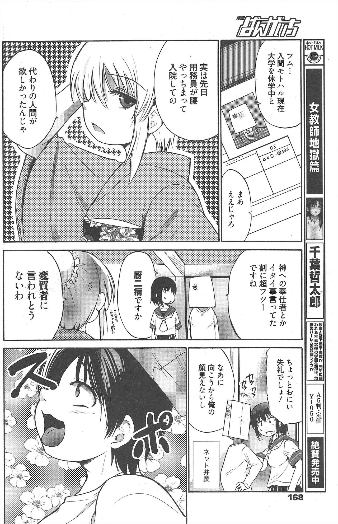 Page 167