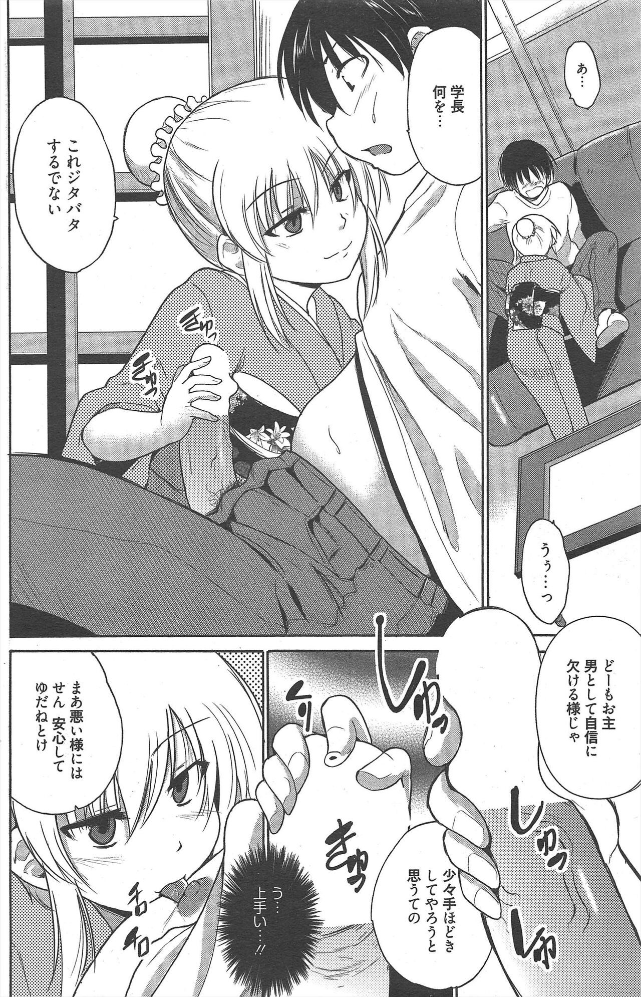 Page 173