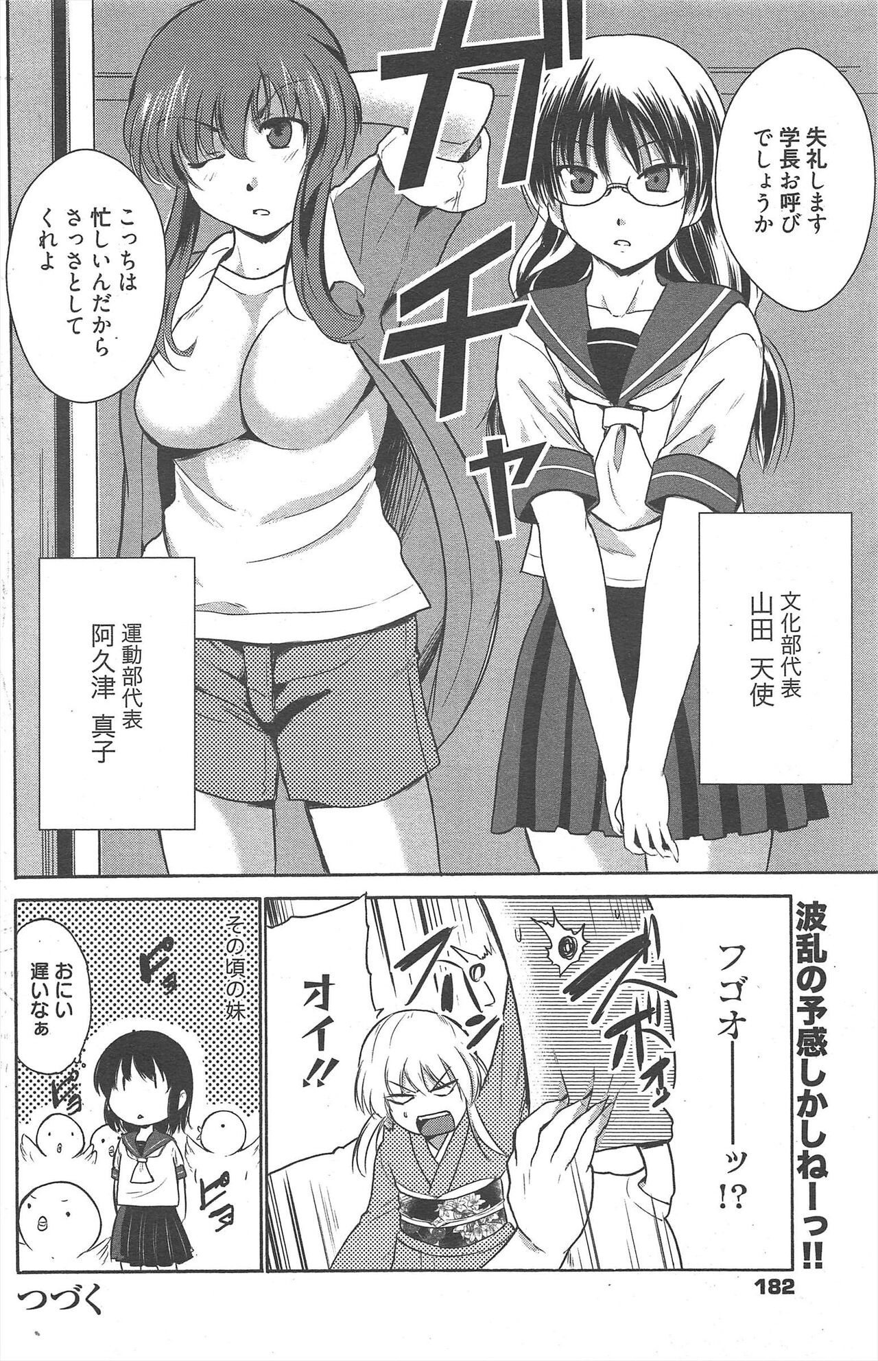 Page 181
