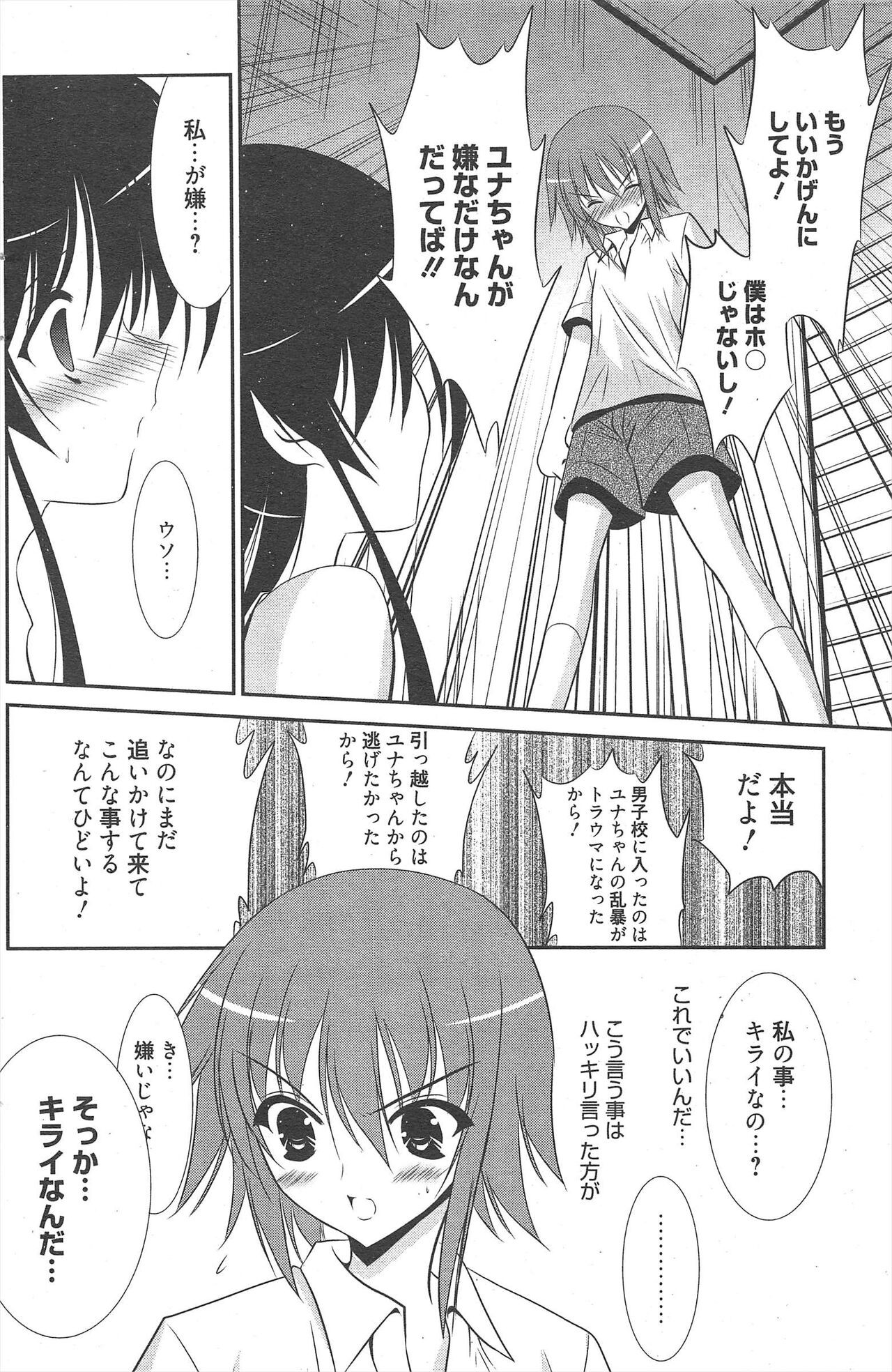 Page 191