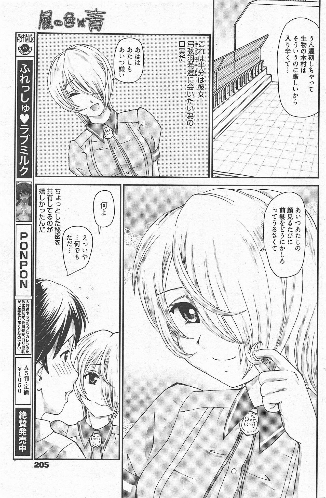 Page 204