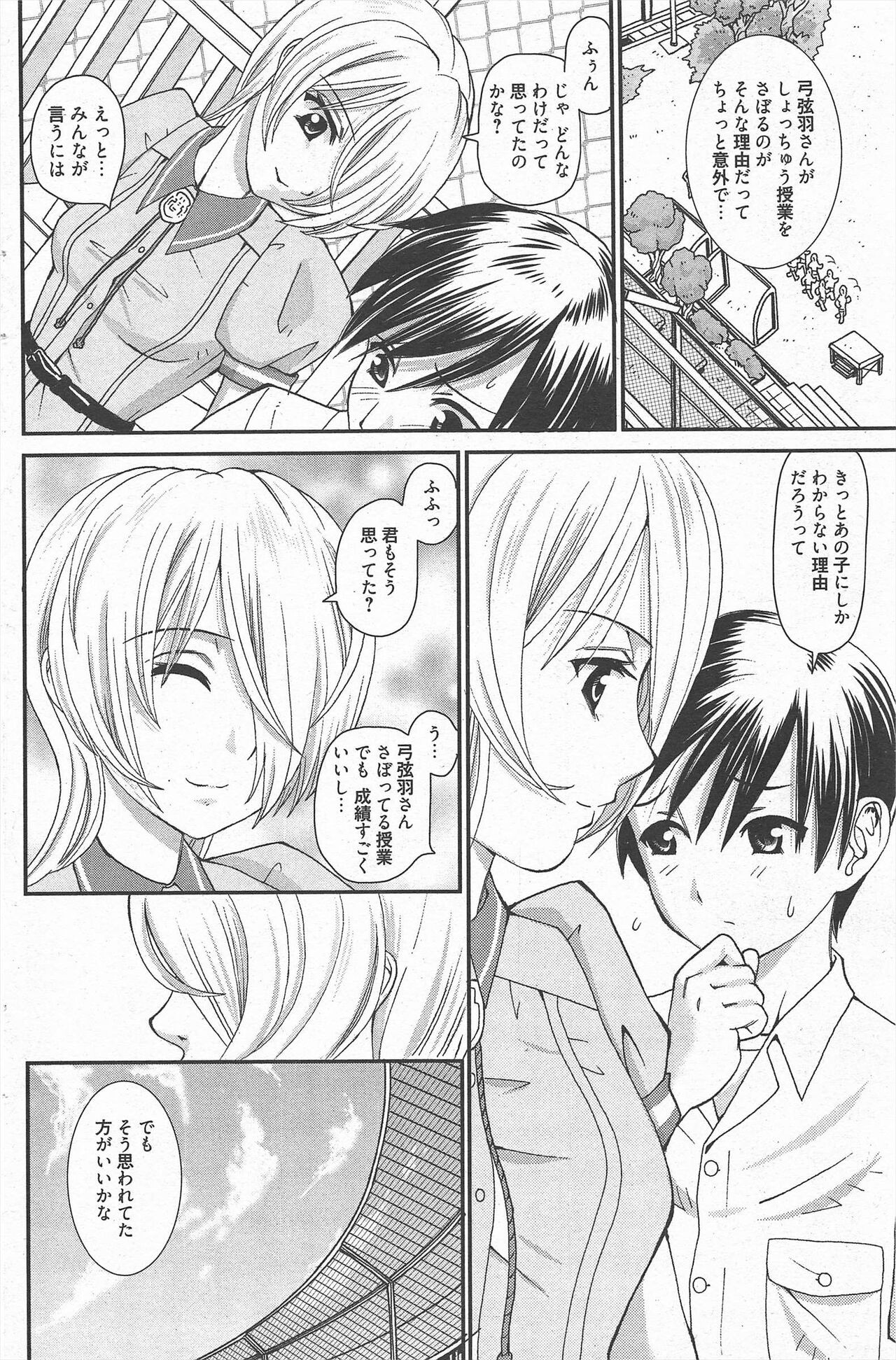 Page 205
