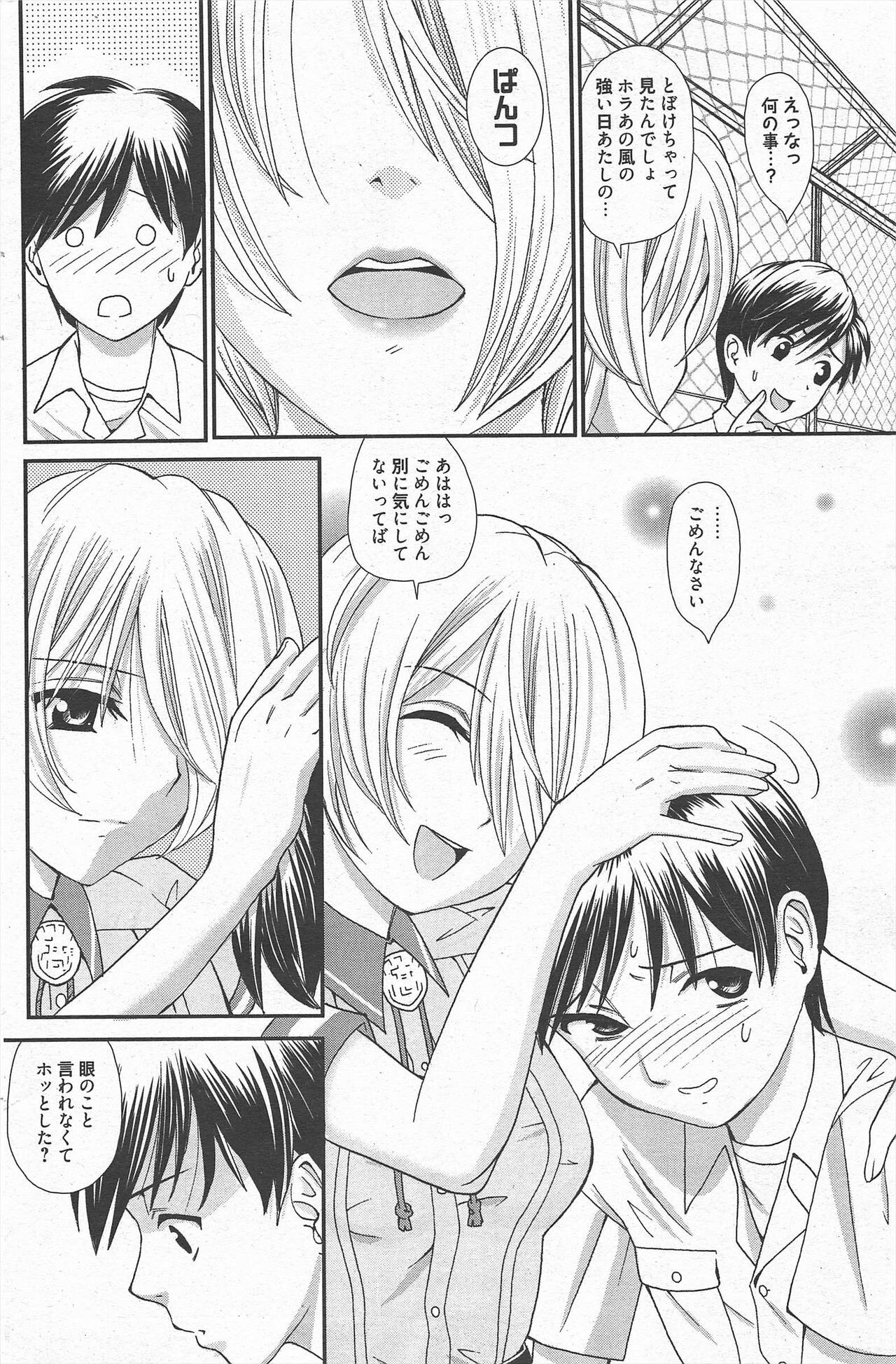 Page 207