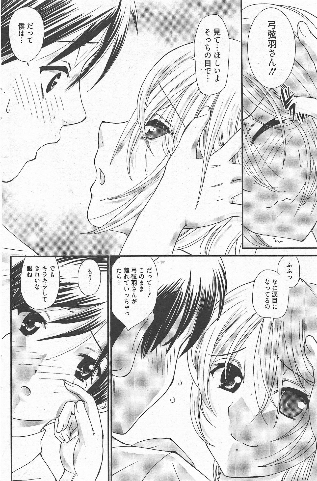 Page 211