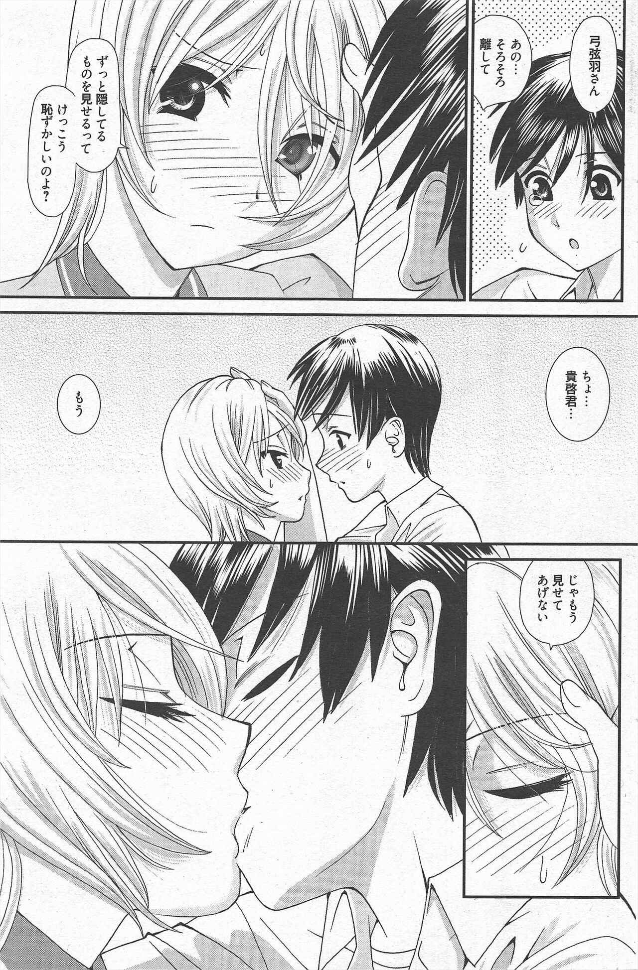 Page 212