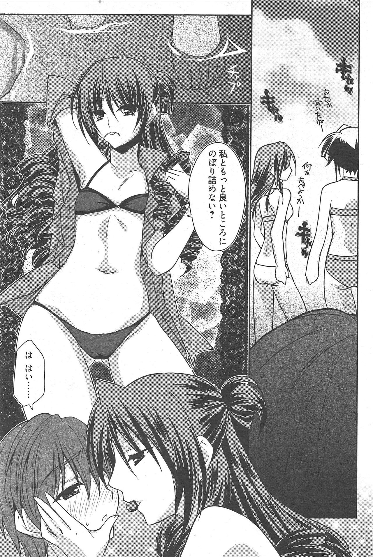 Page 256