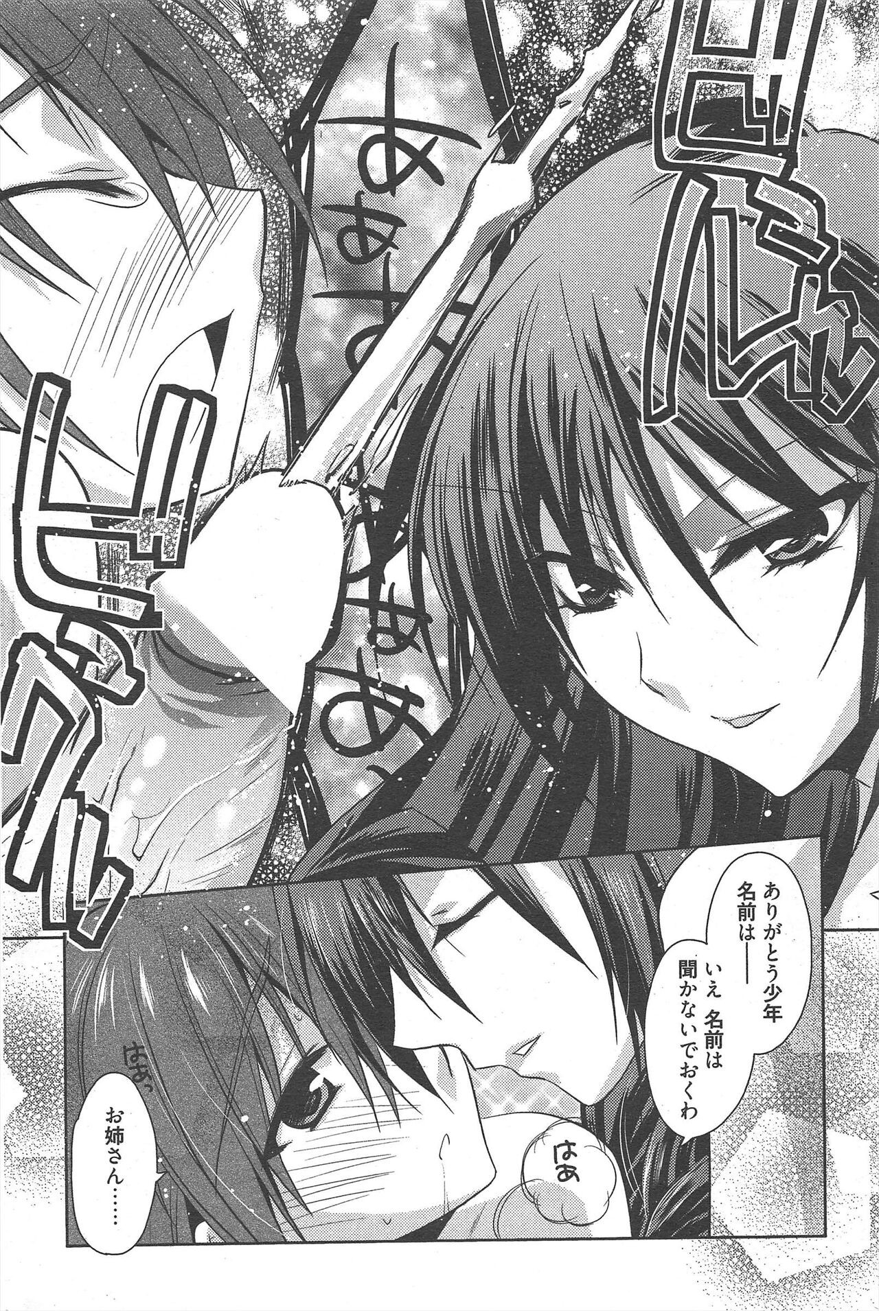 Page 261