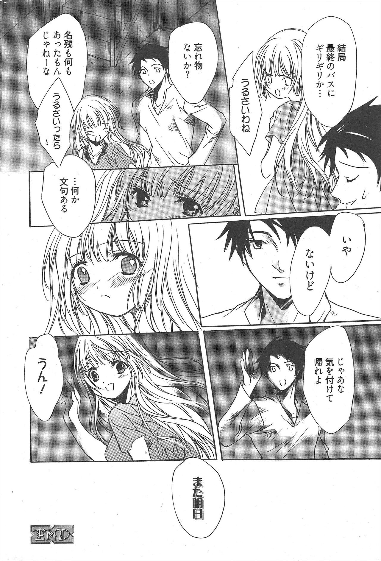 Page 311
