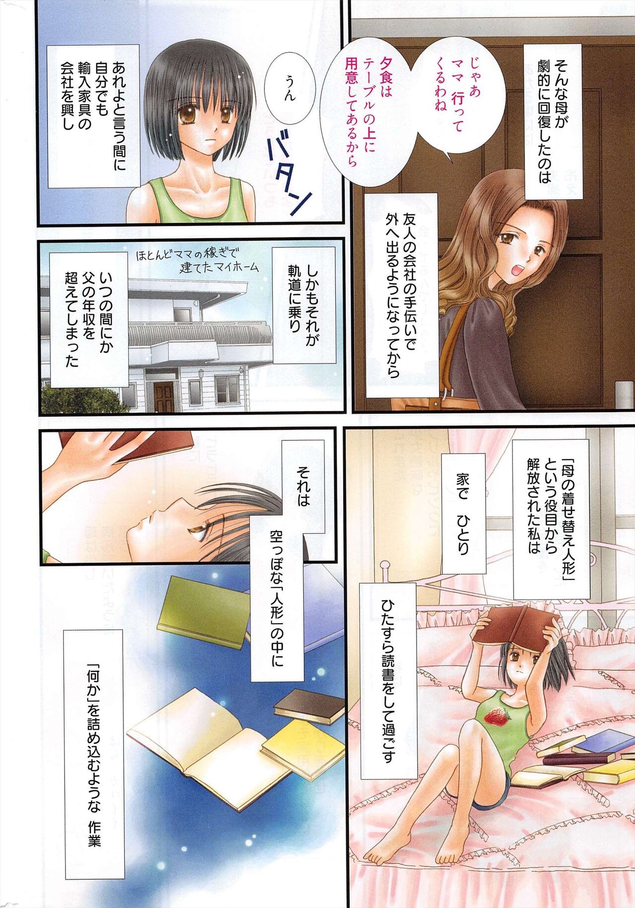 Page 333