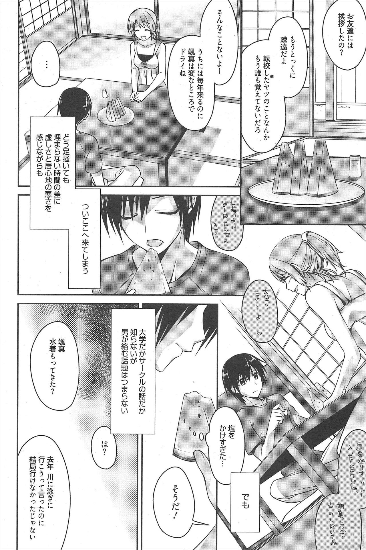 Page 73