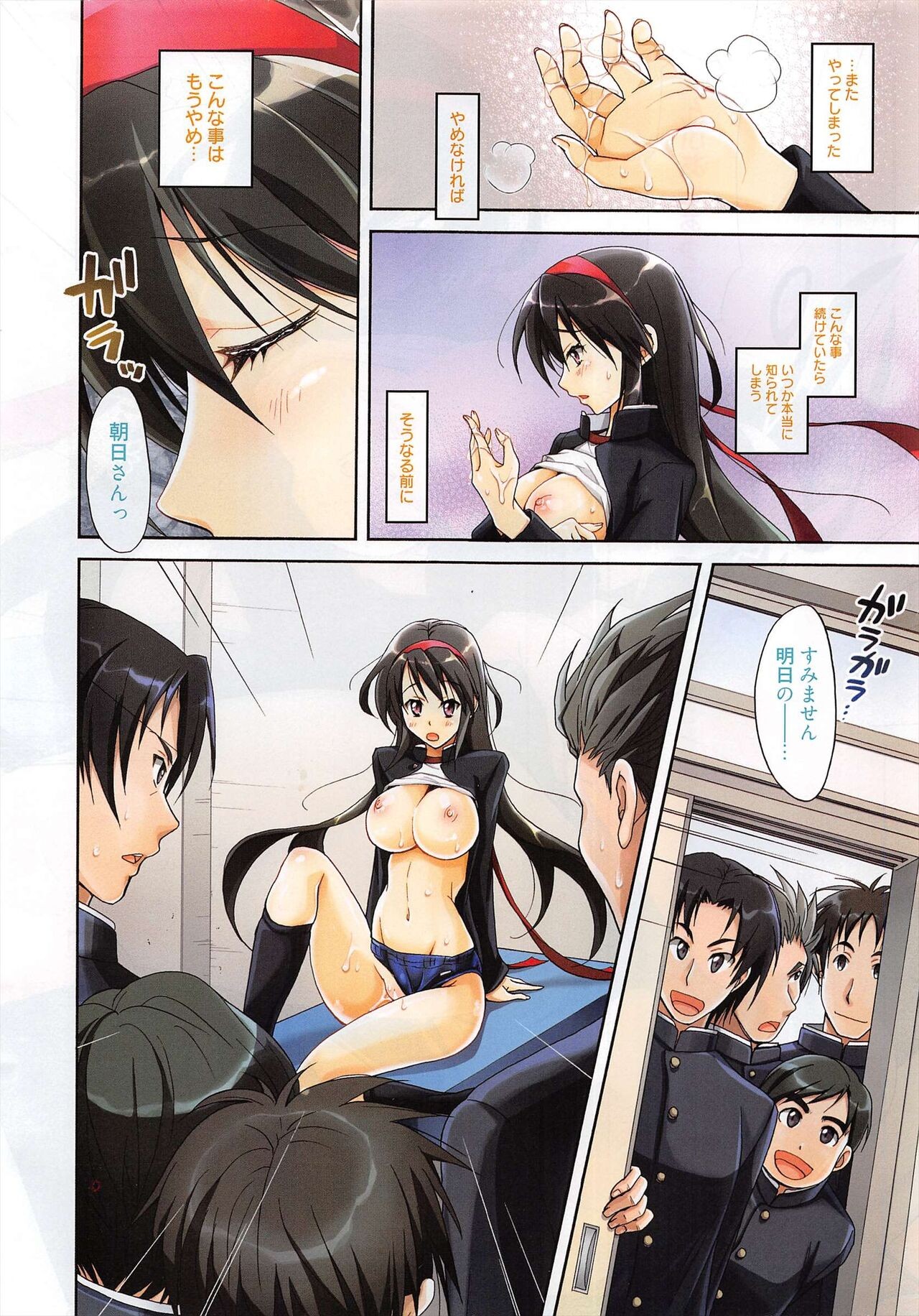 Page 9