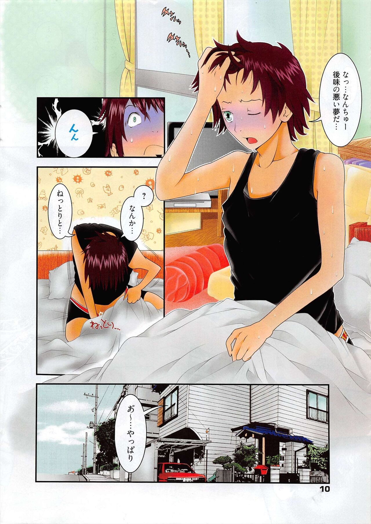 Page 10