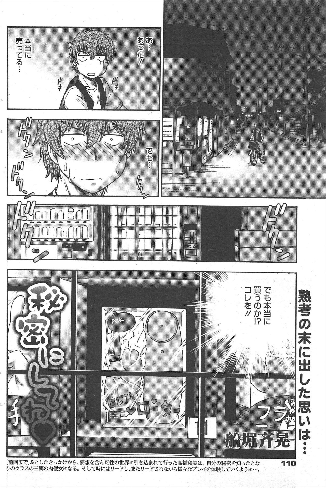 Page 110