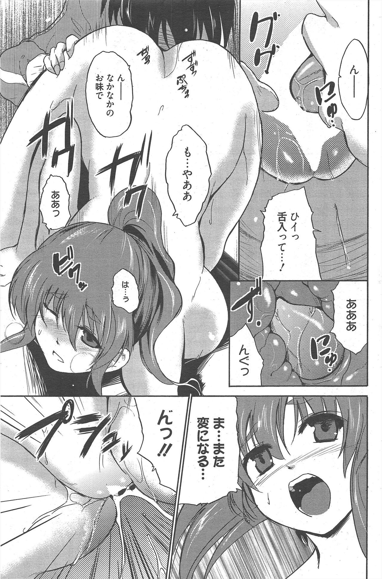 Page 161