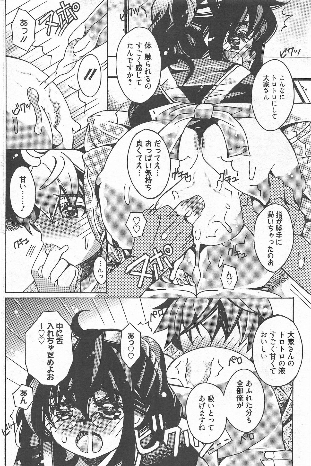 Page 180