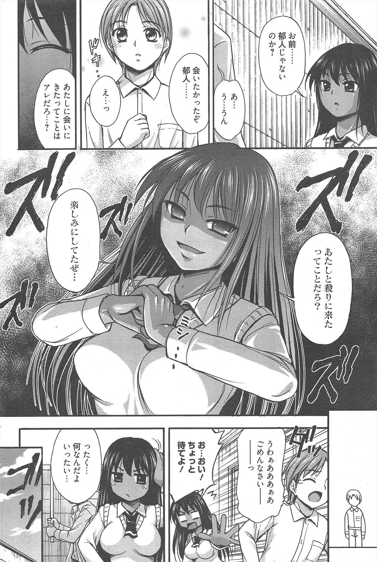 Page 192