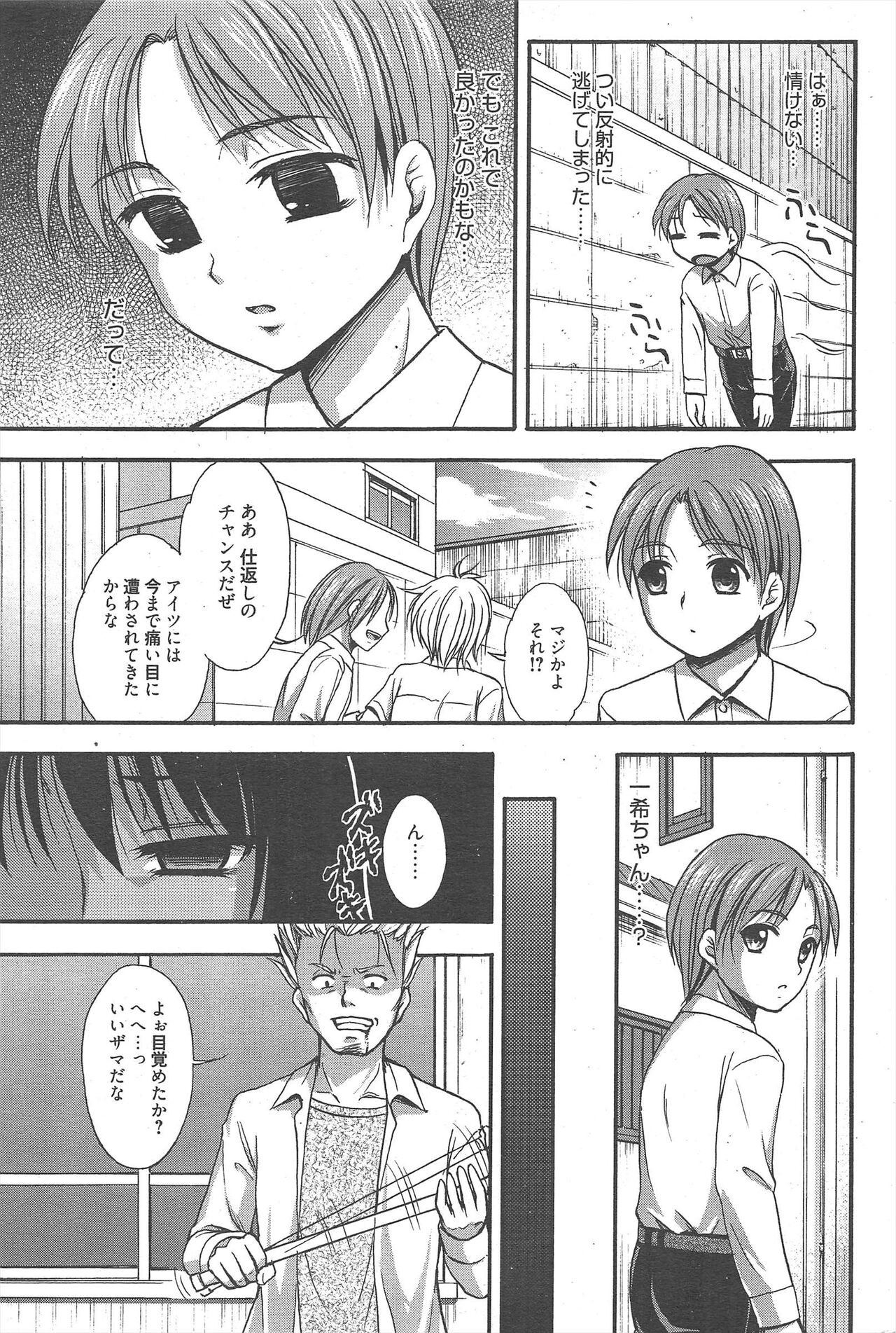 Page 193