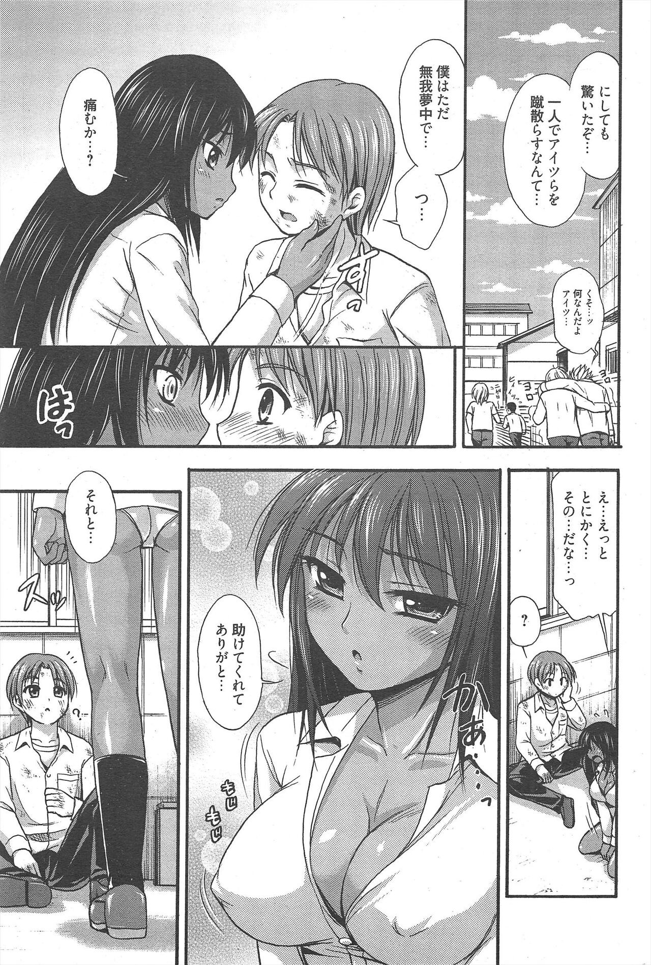 Page 197