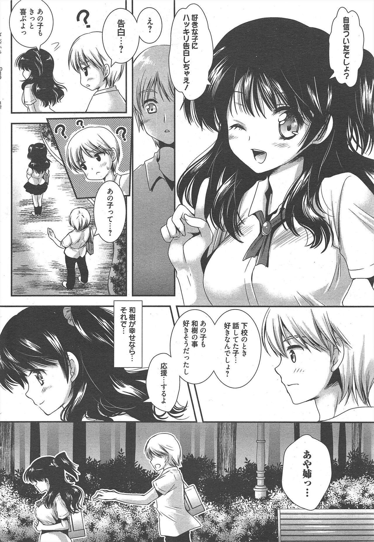 Page 234
