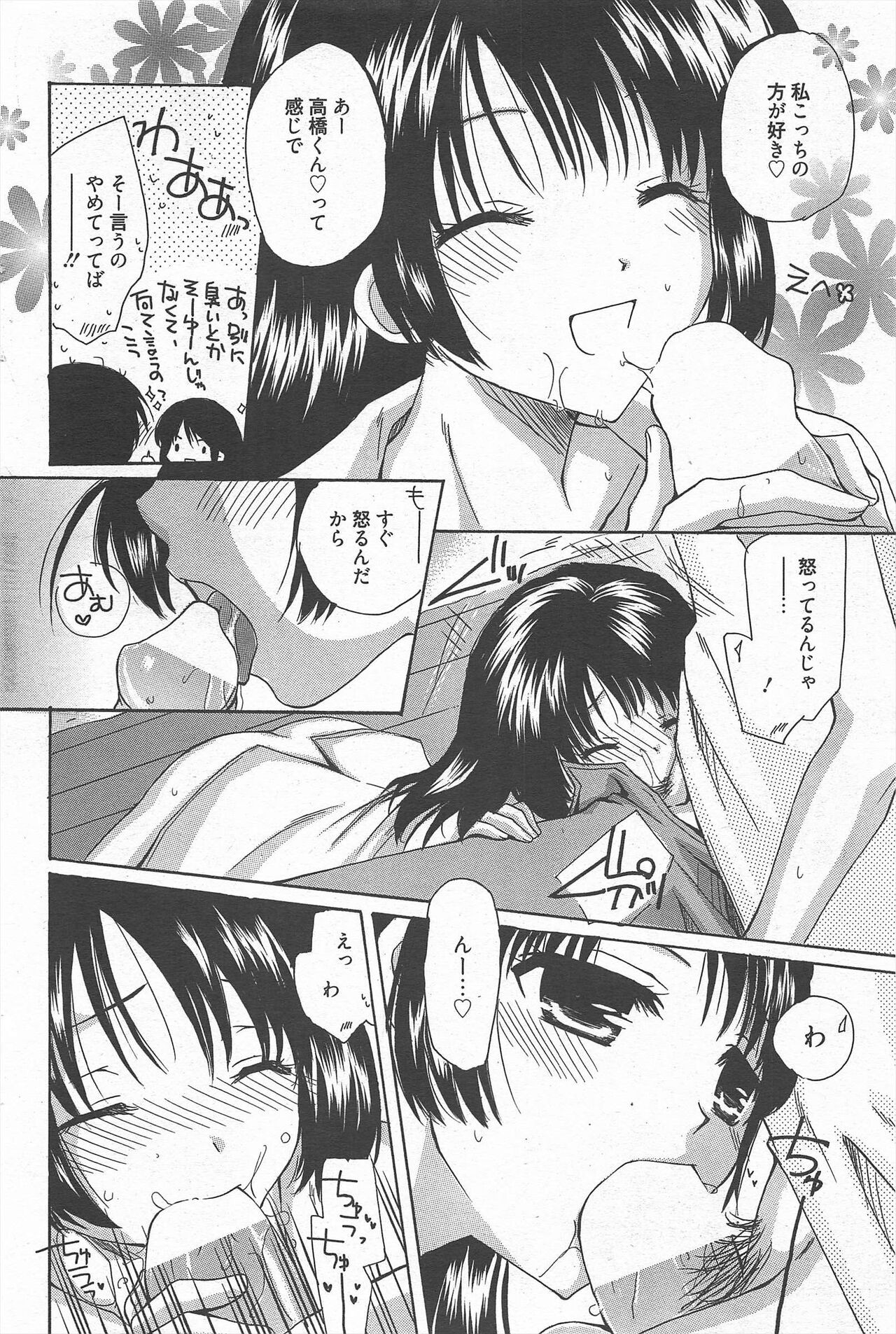Page 96