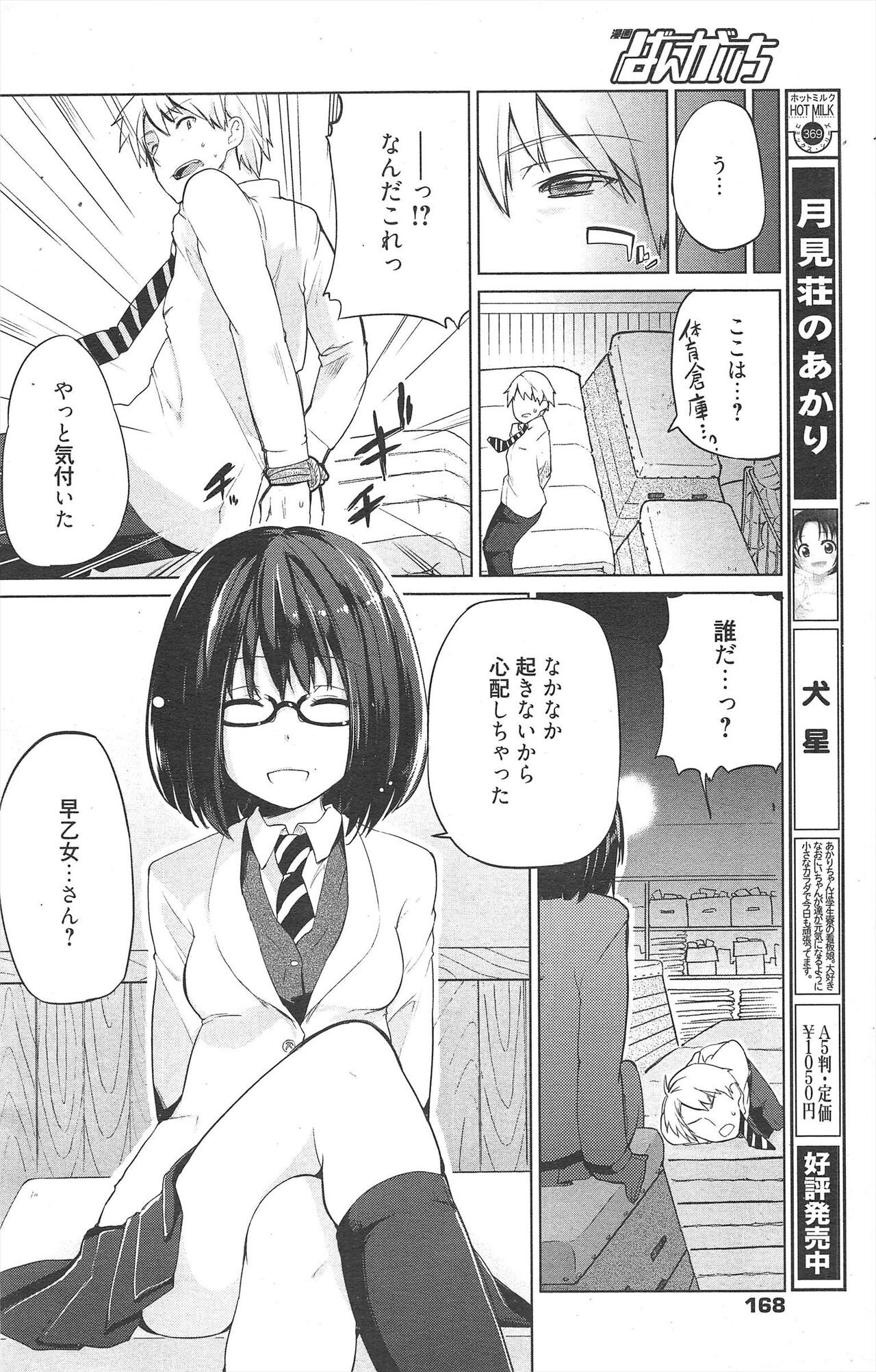 Page 168