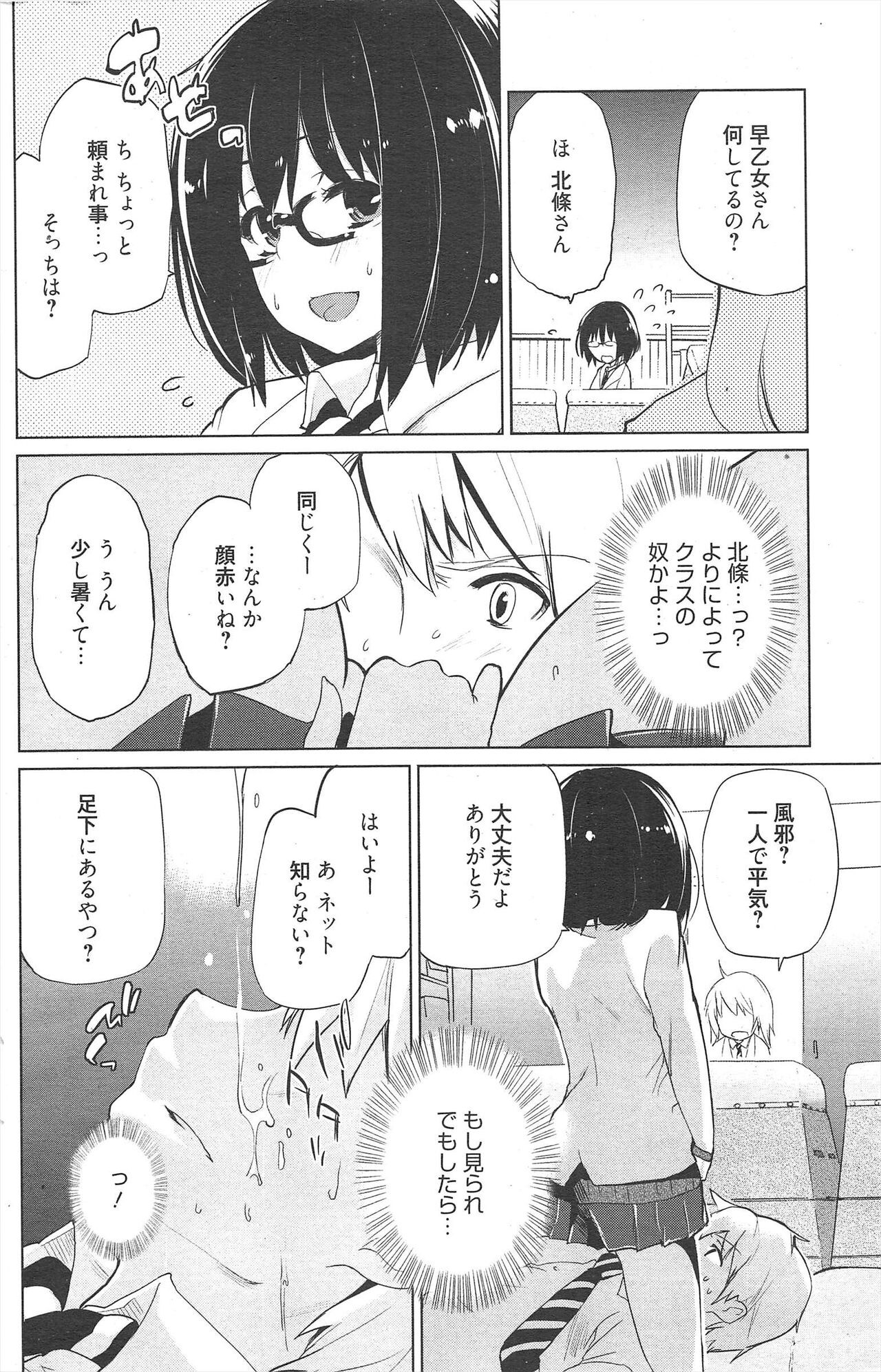 Page 172