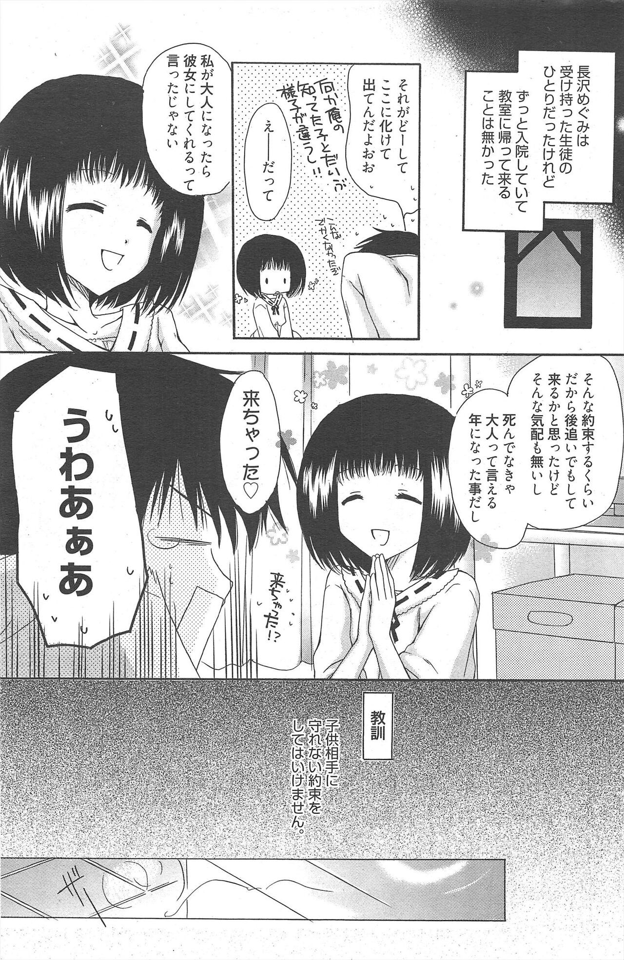 Page 187