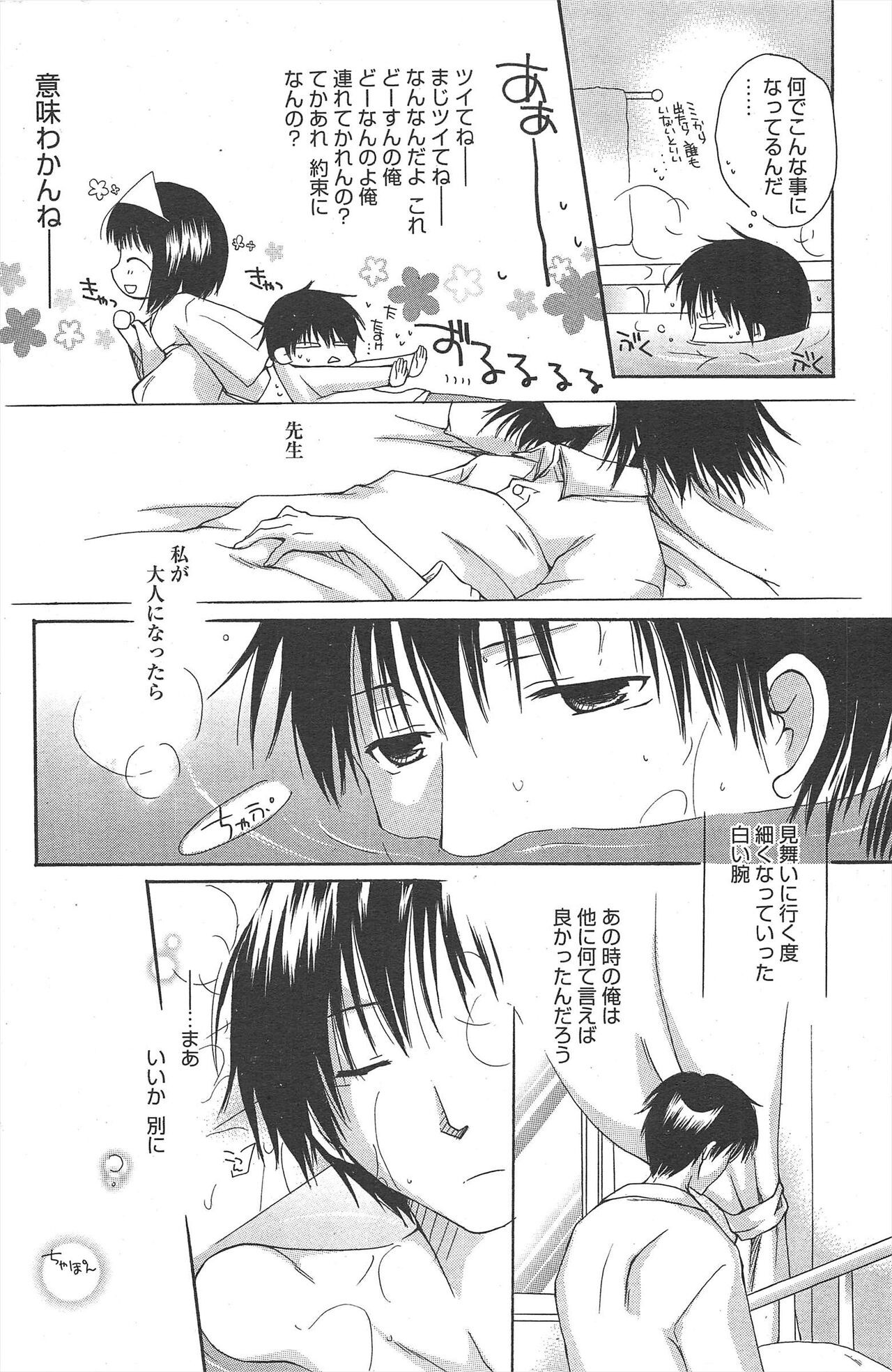 Page 188