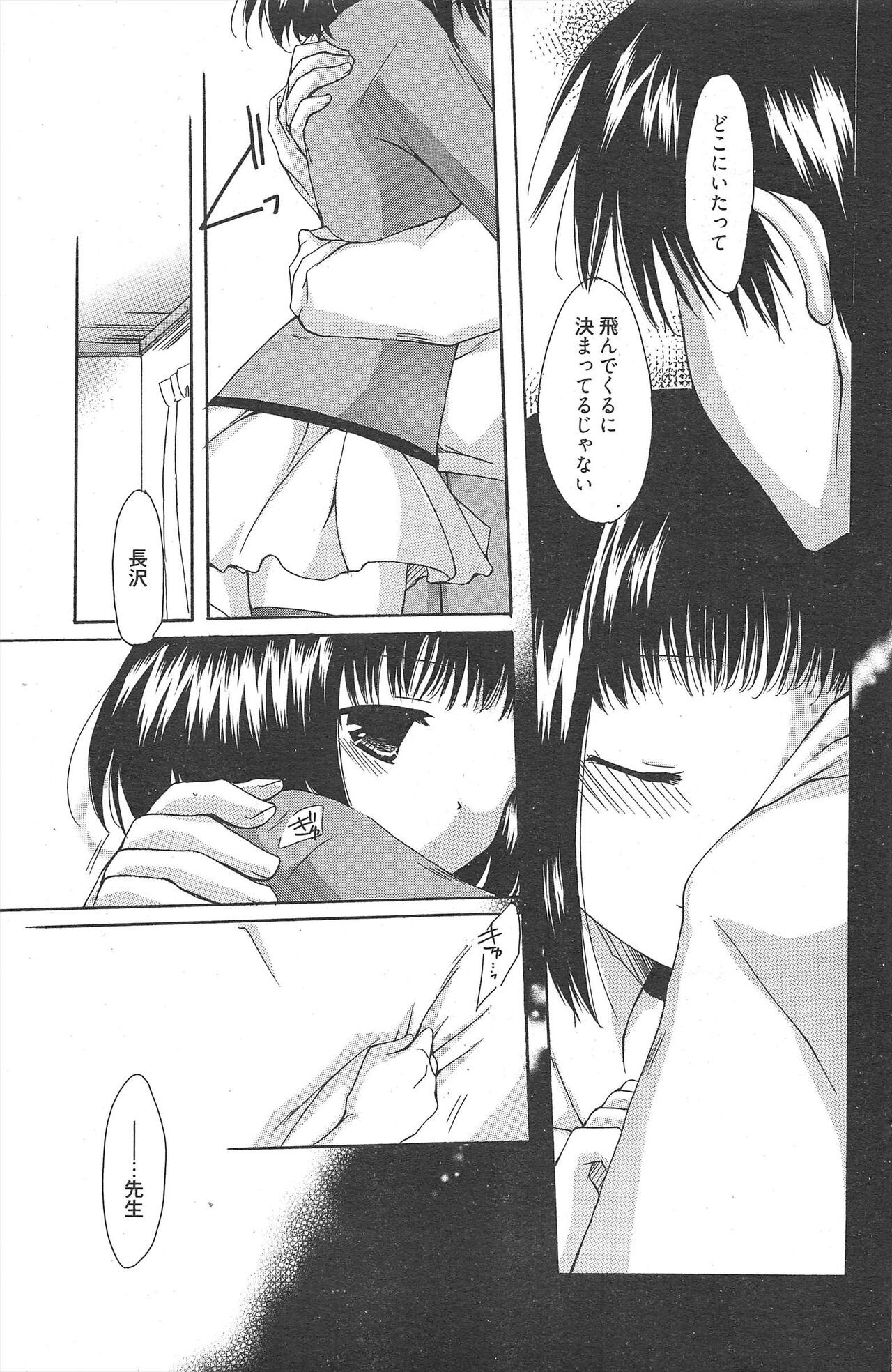 Page 193