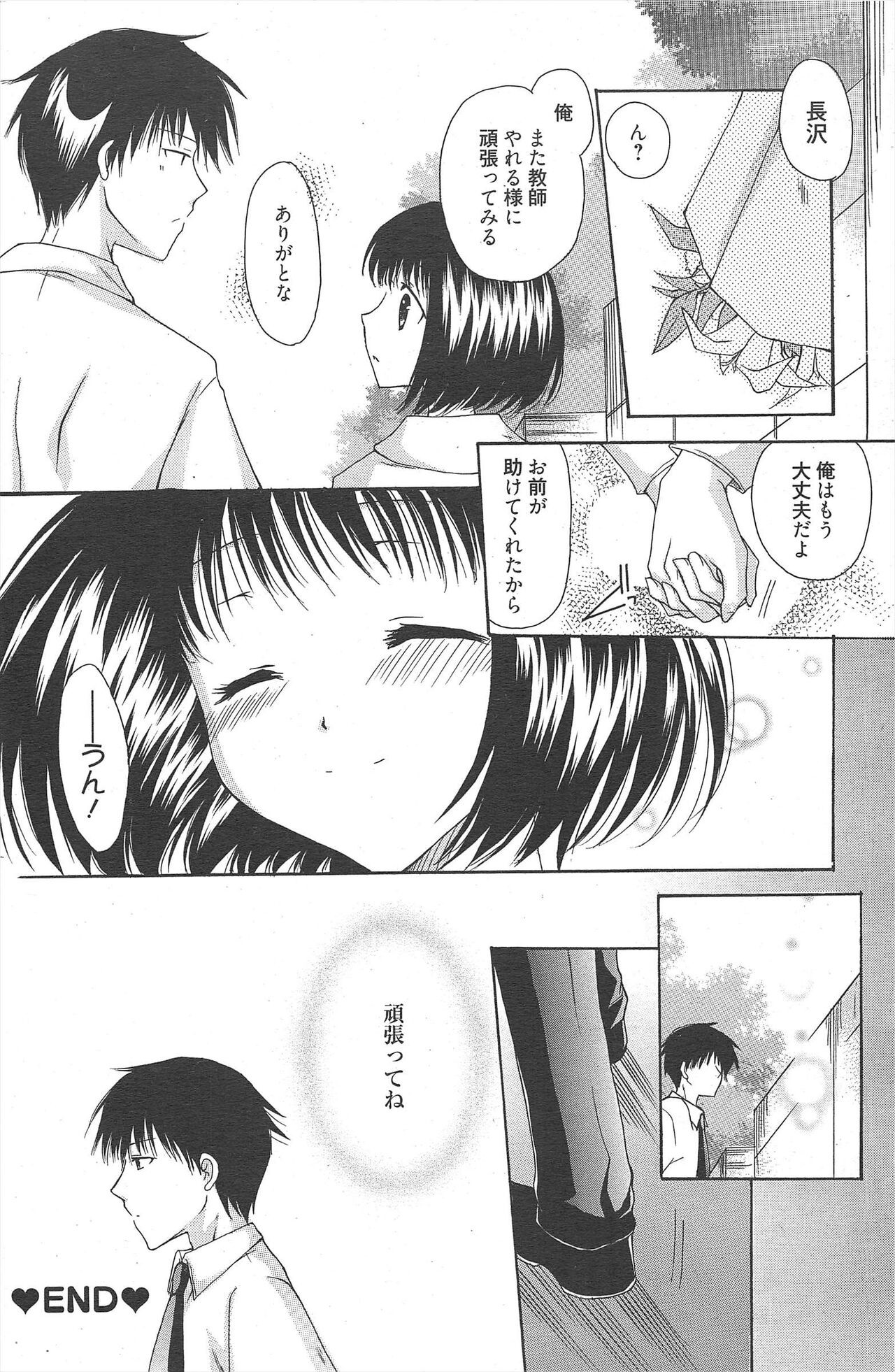 Page 202