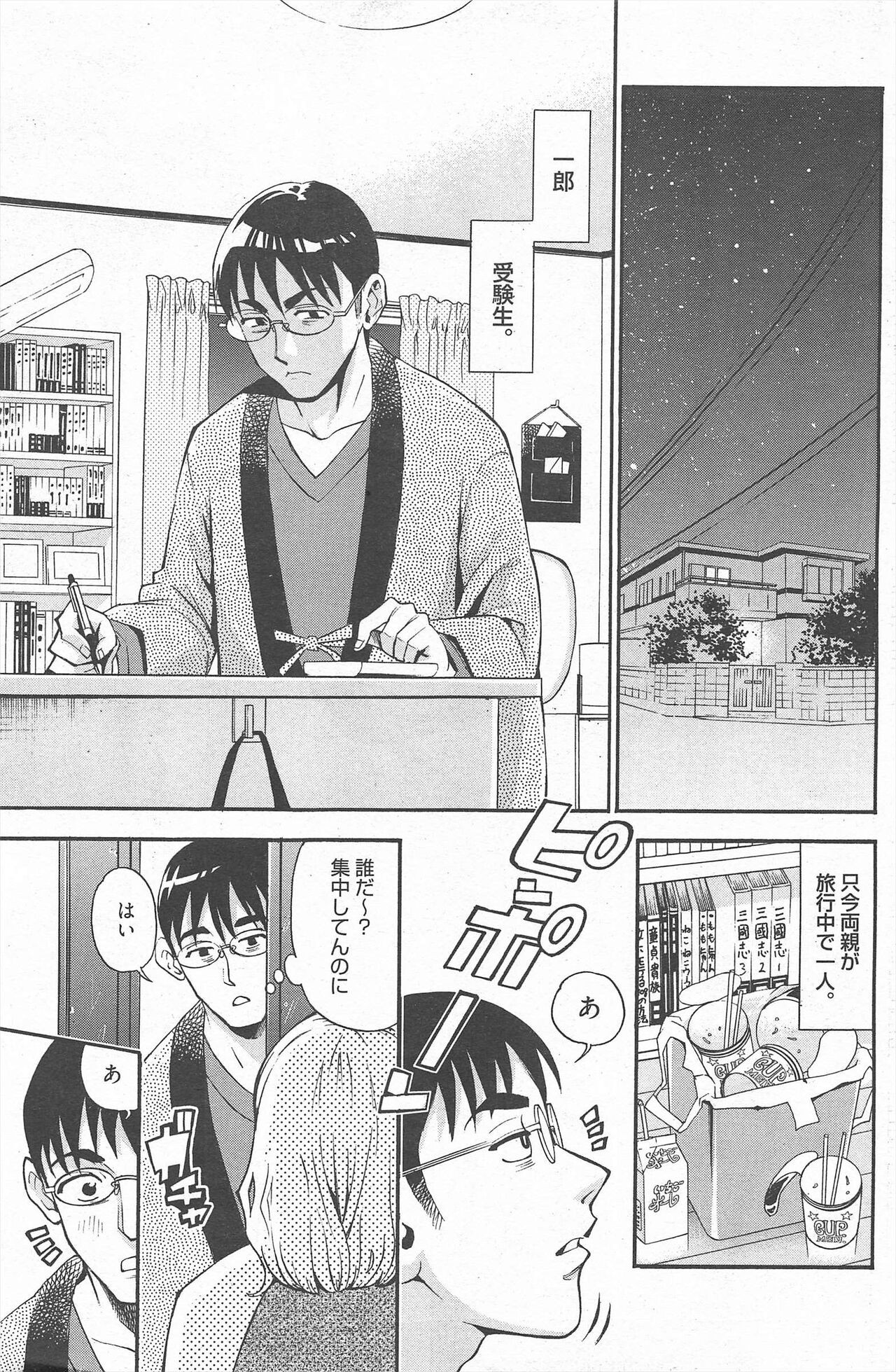 Page 207