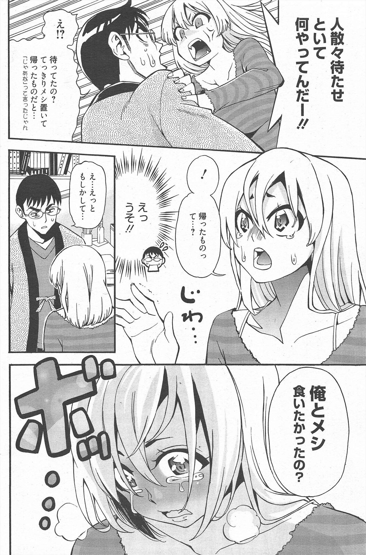 Page 212