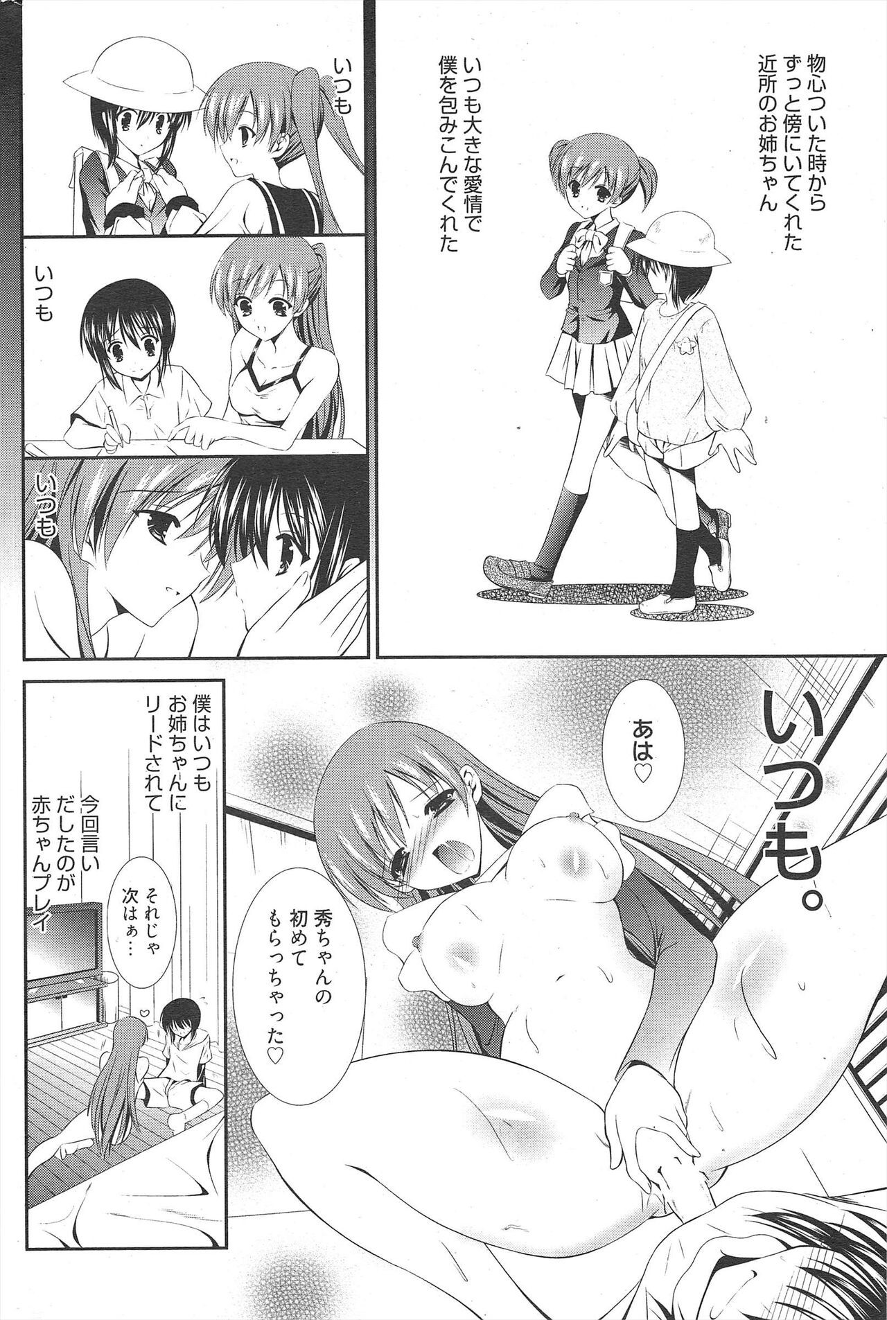 Page 254
