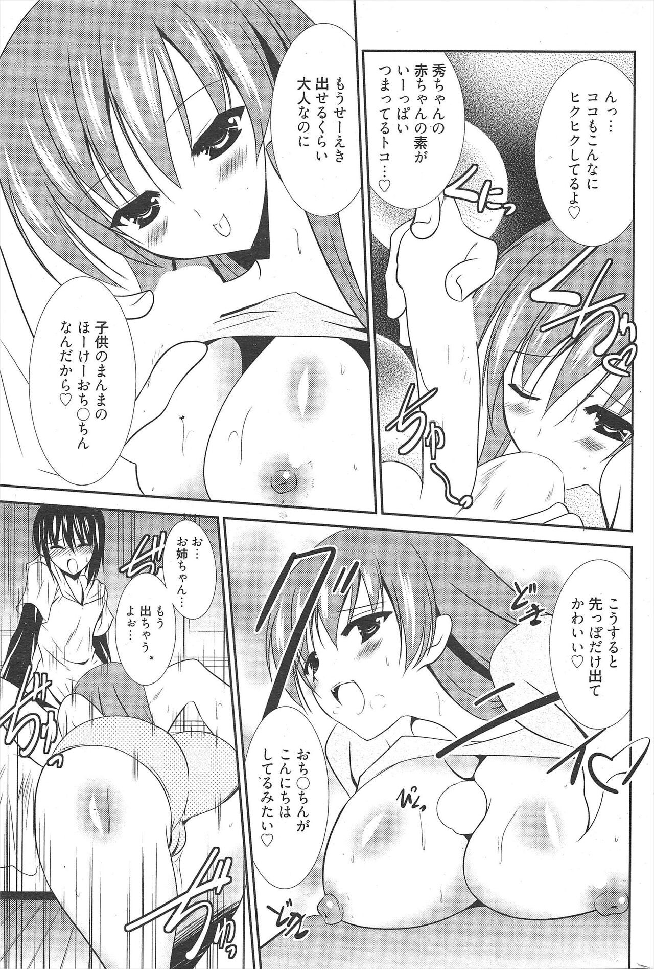 Page 257
