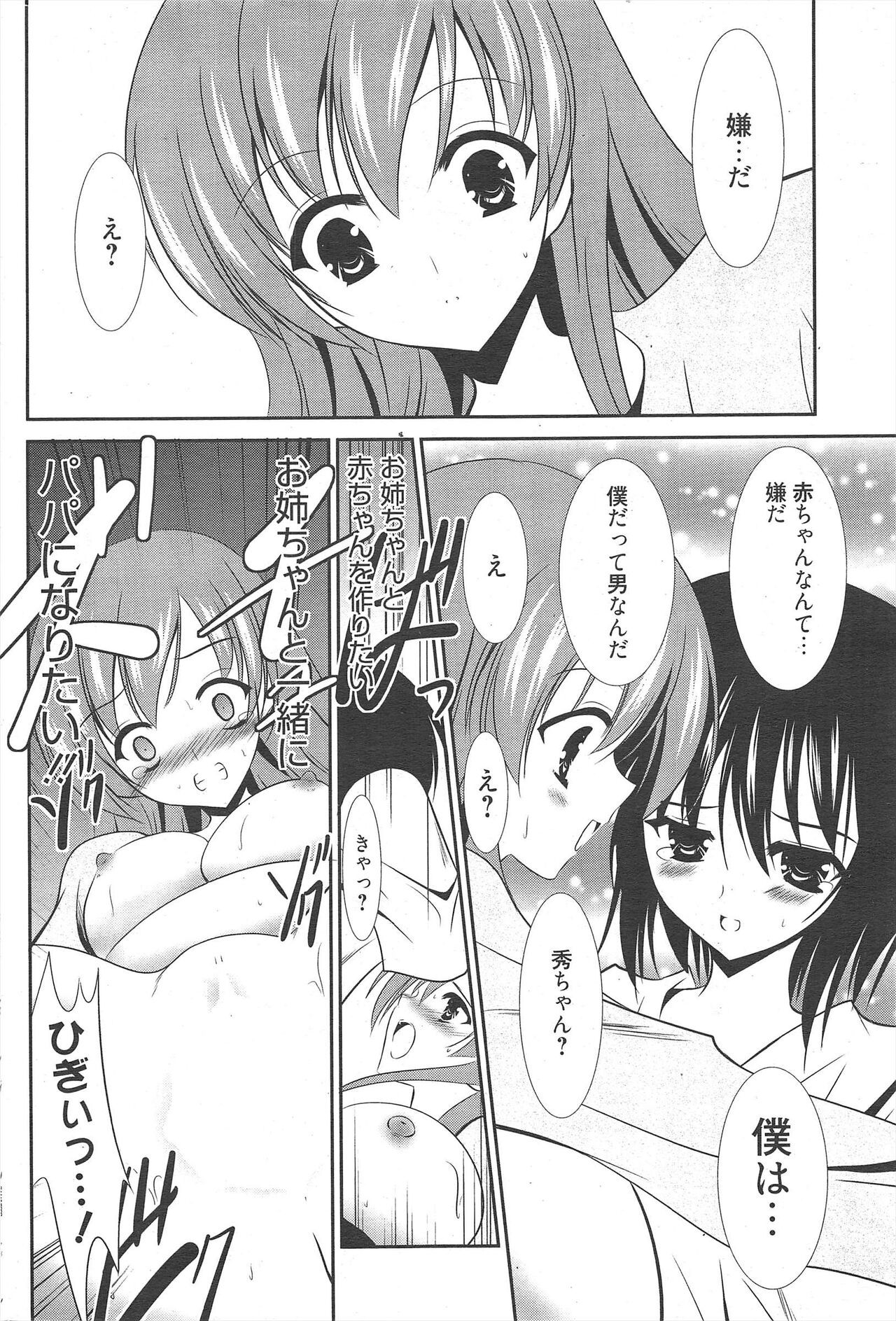 Page 266