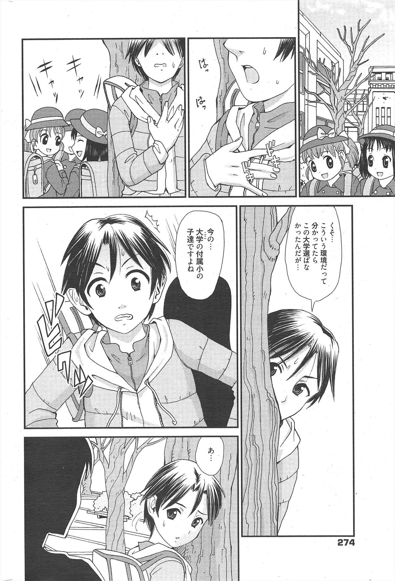 Page 274