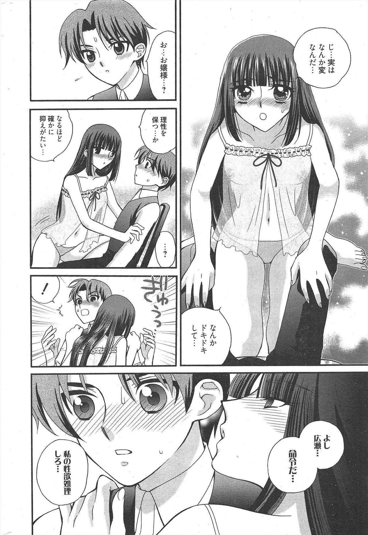 Page 304