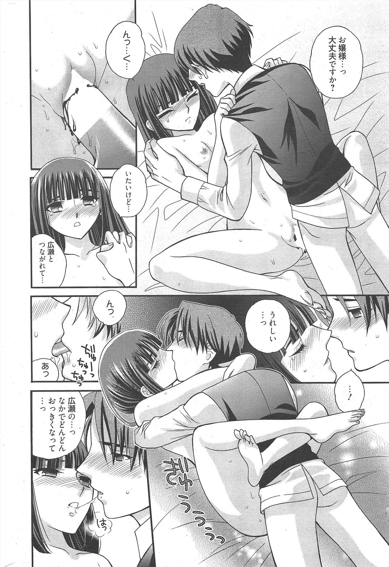Page 310