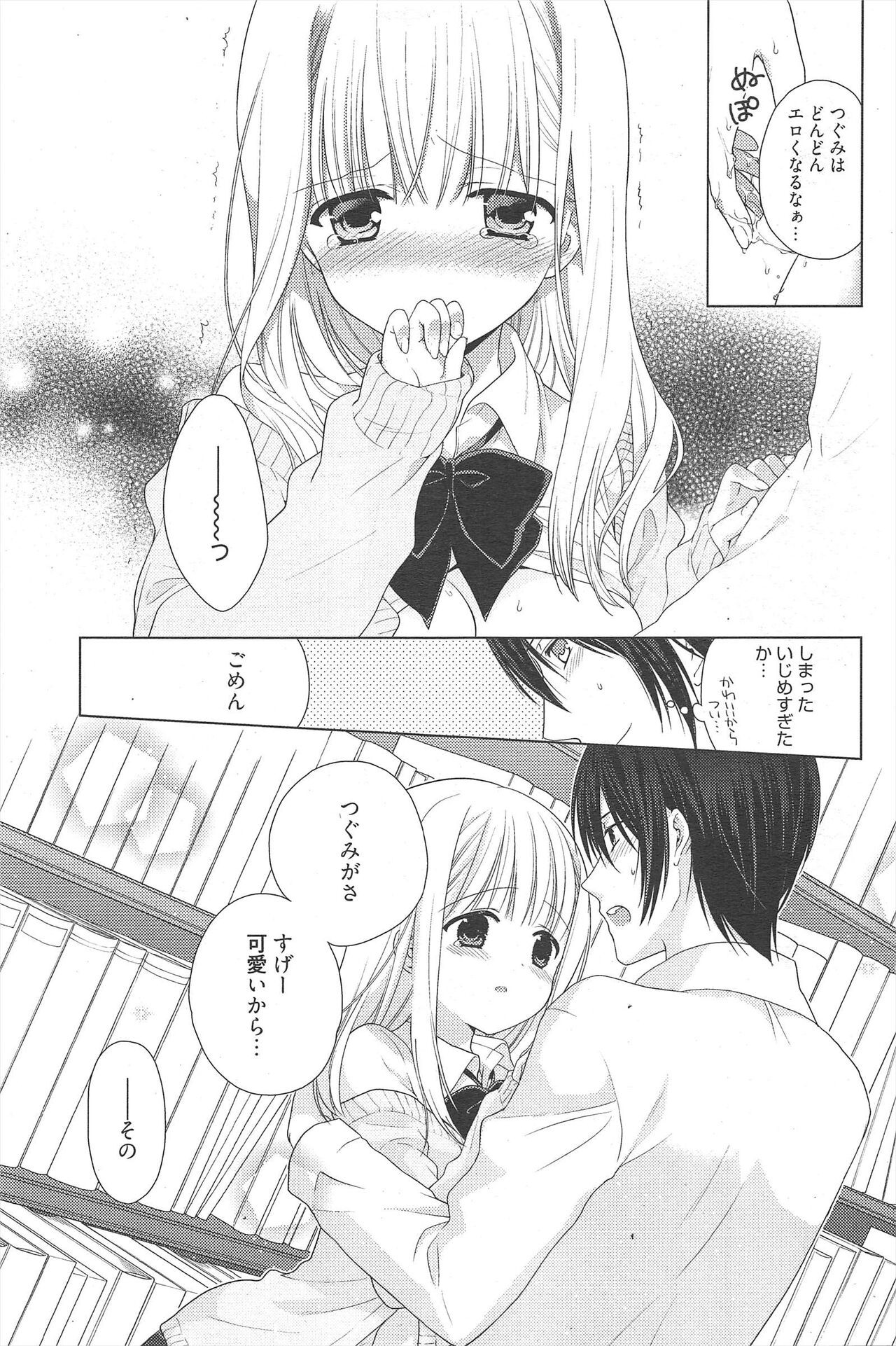 Page 75