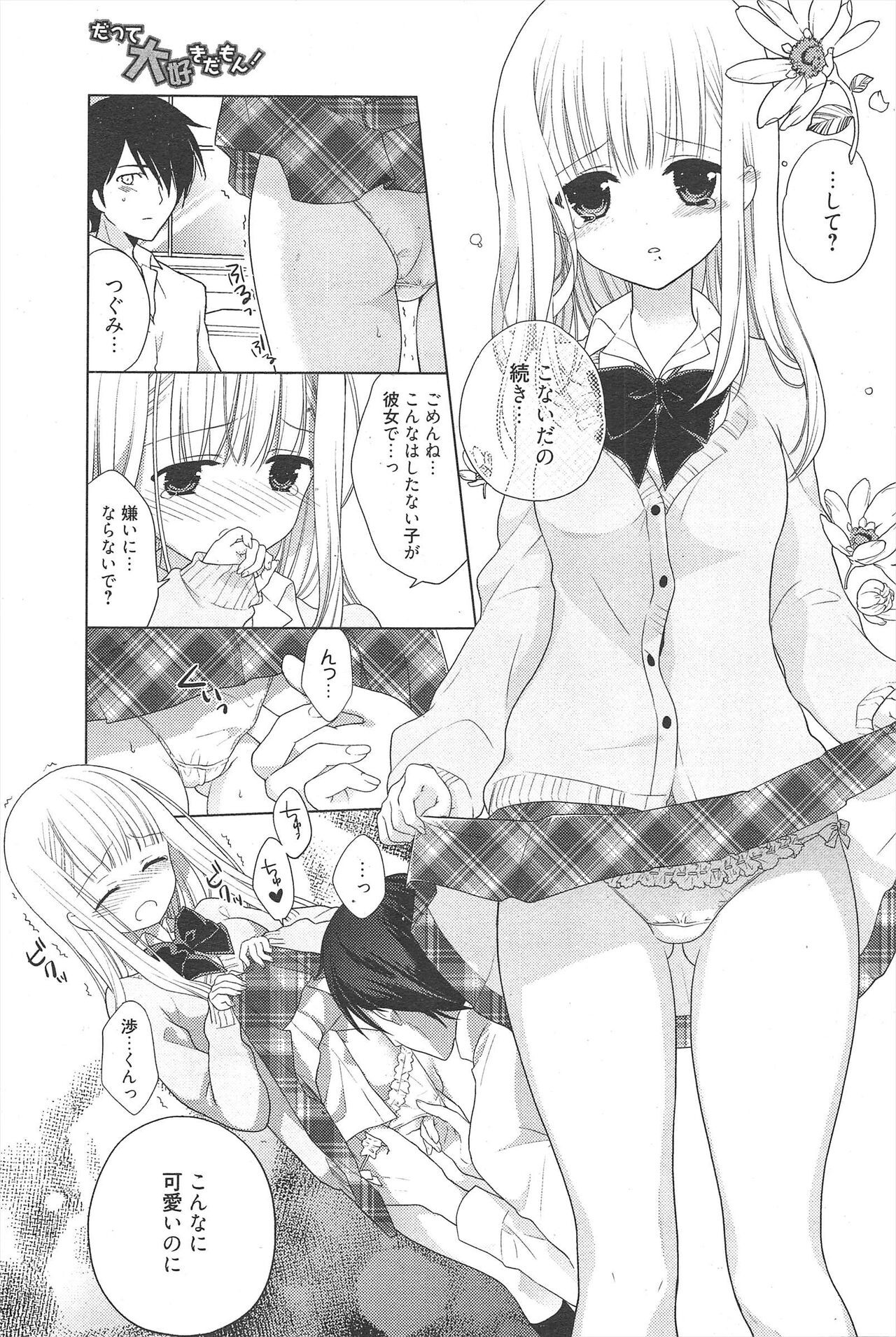 Page 81