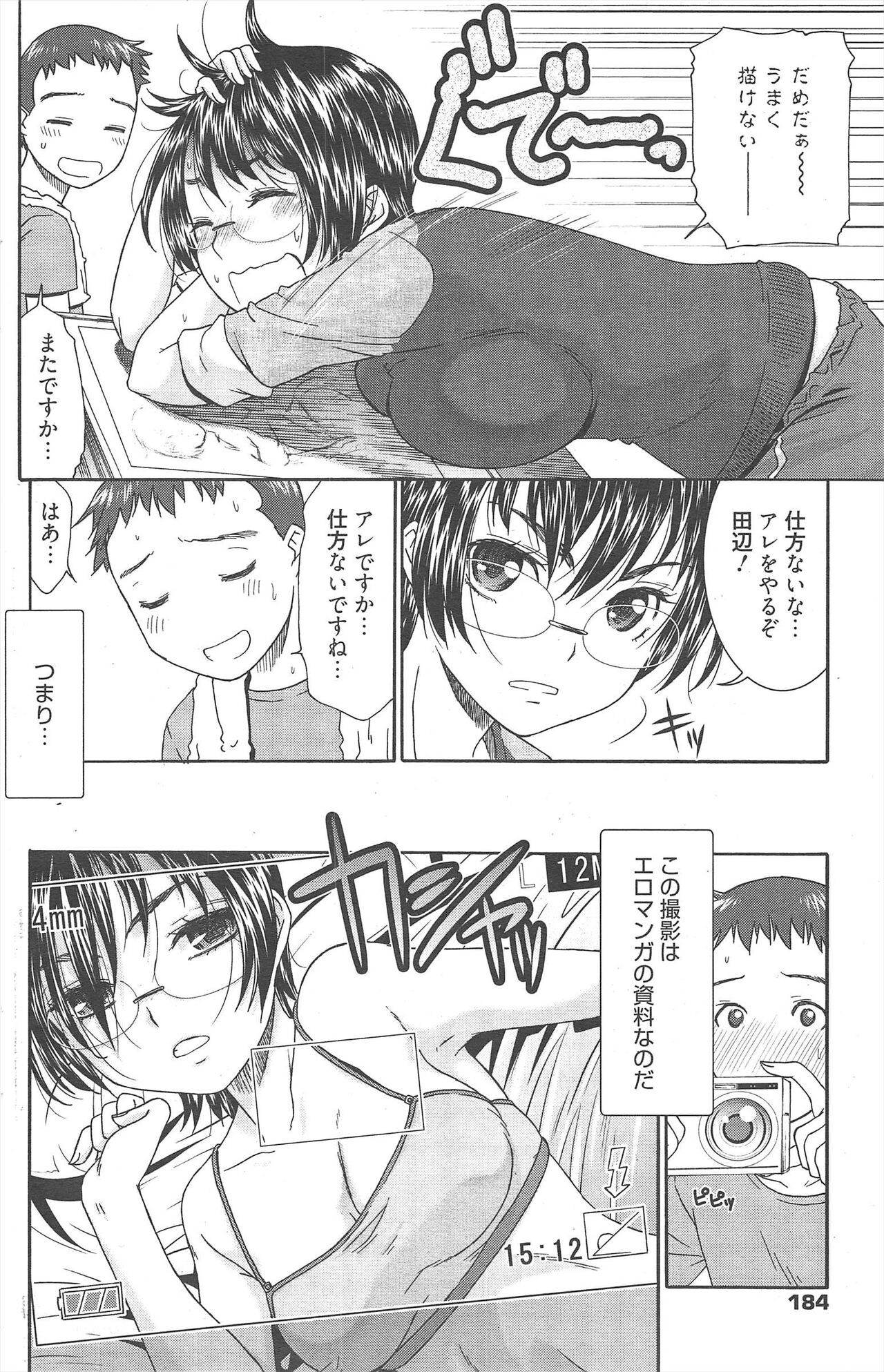 Page 184