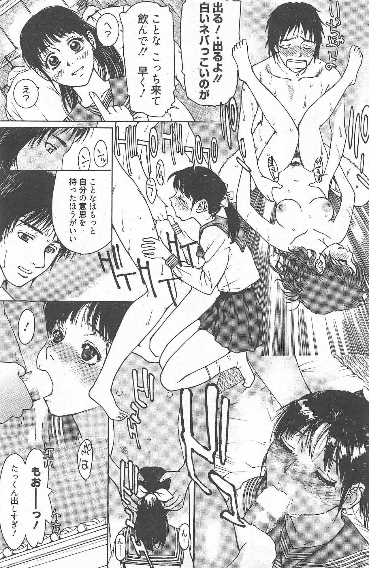 Page 207