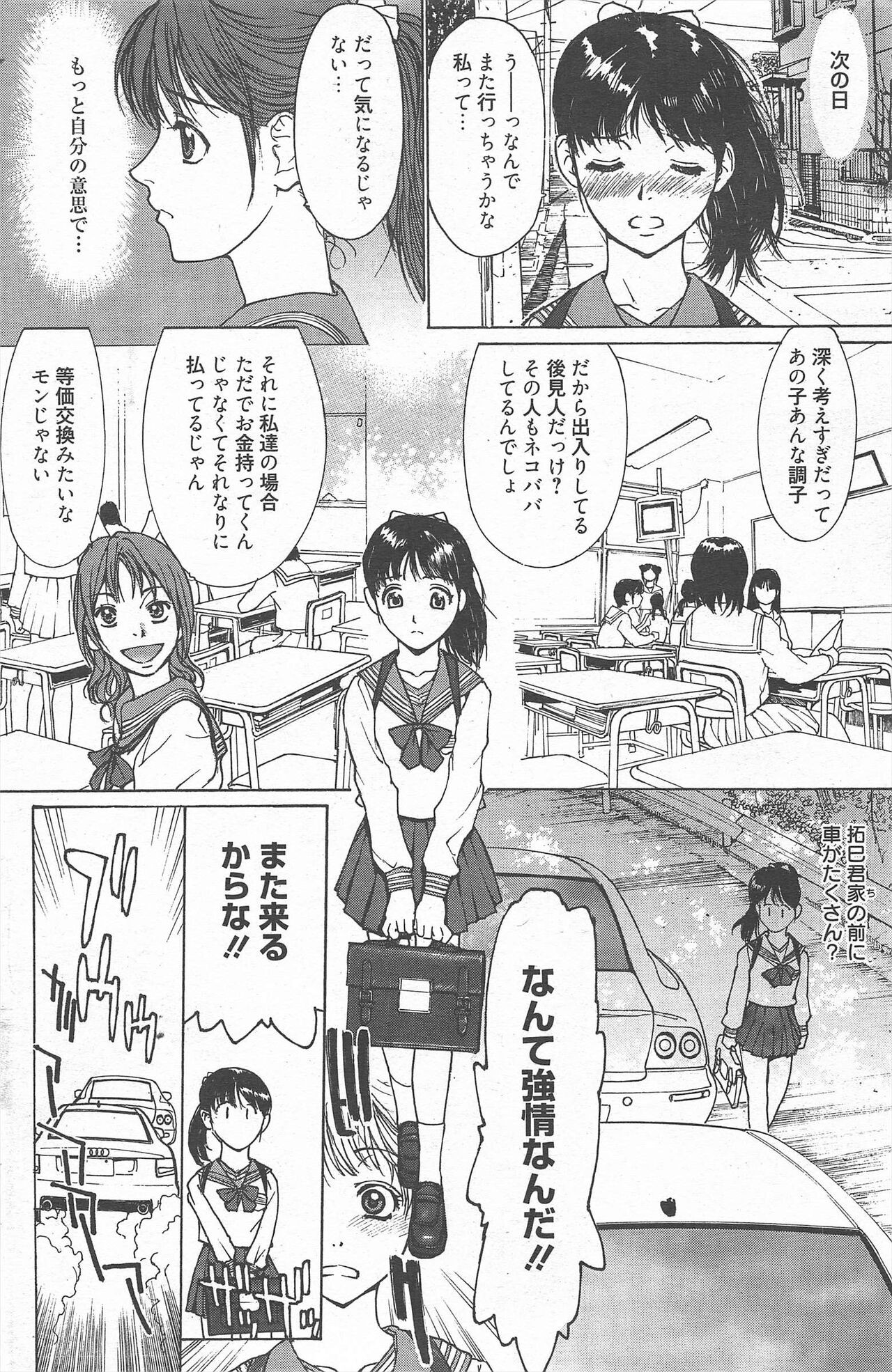 Page 208