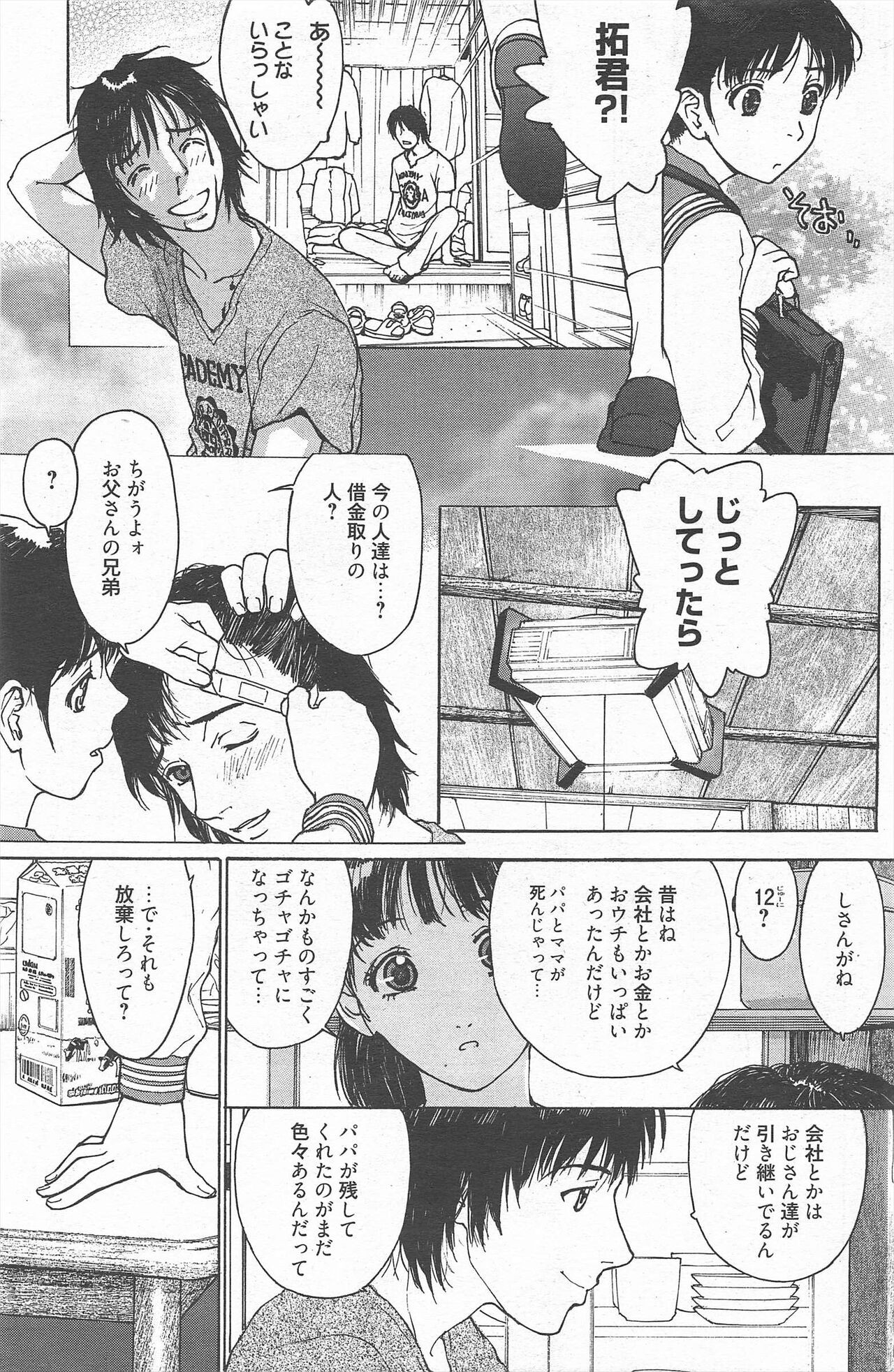 Page 209