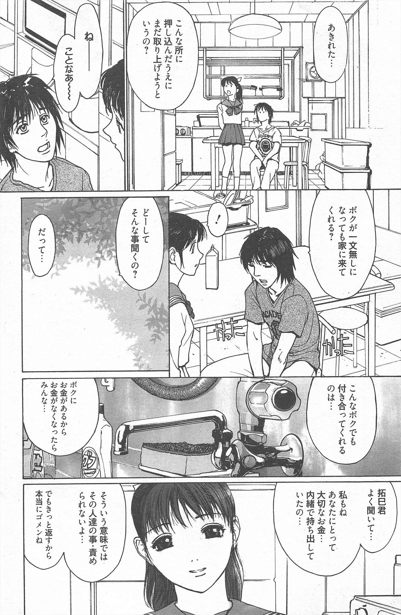 Page 210