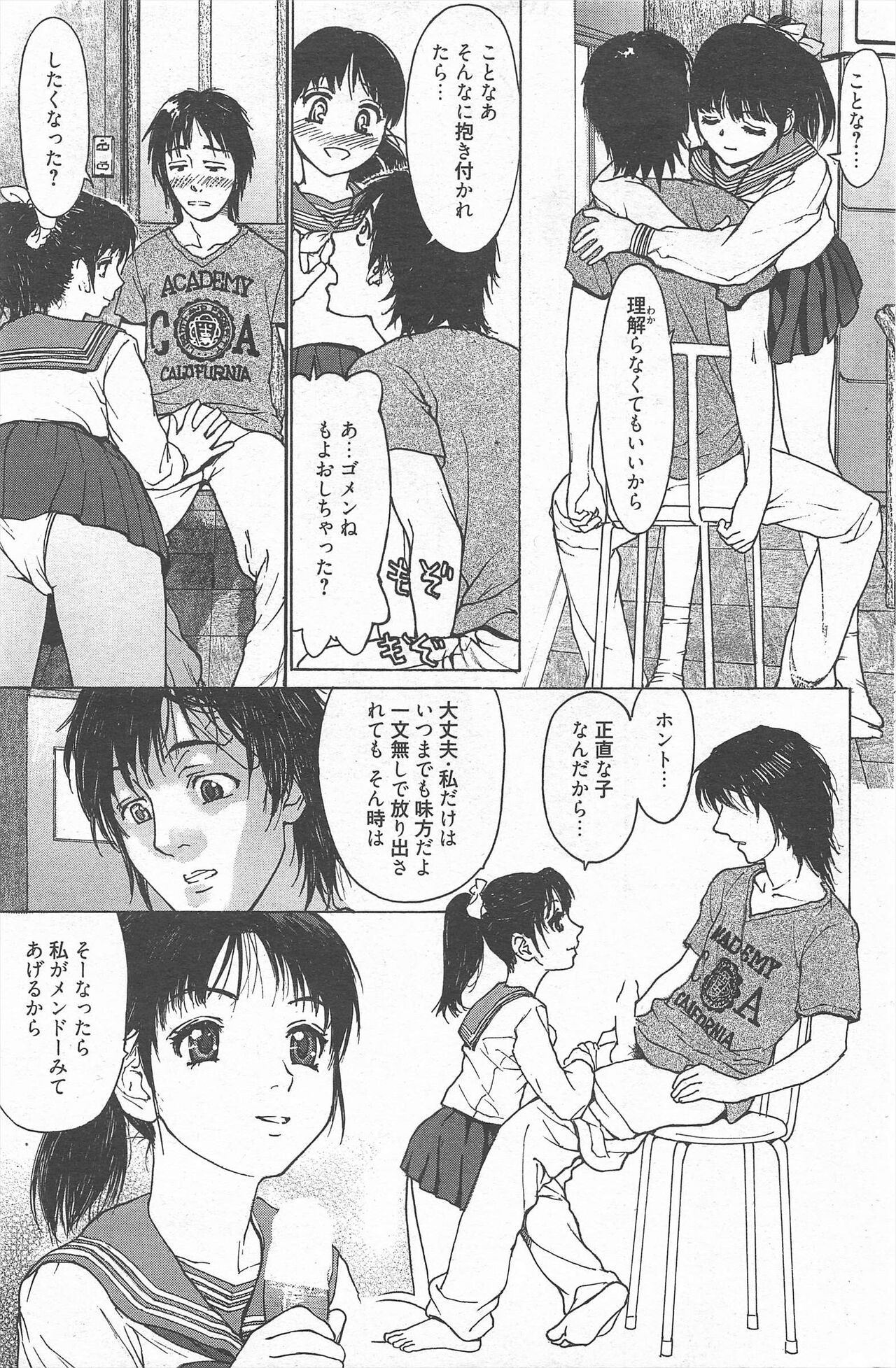 Page 211
