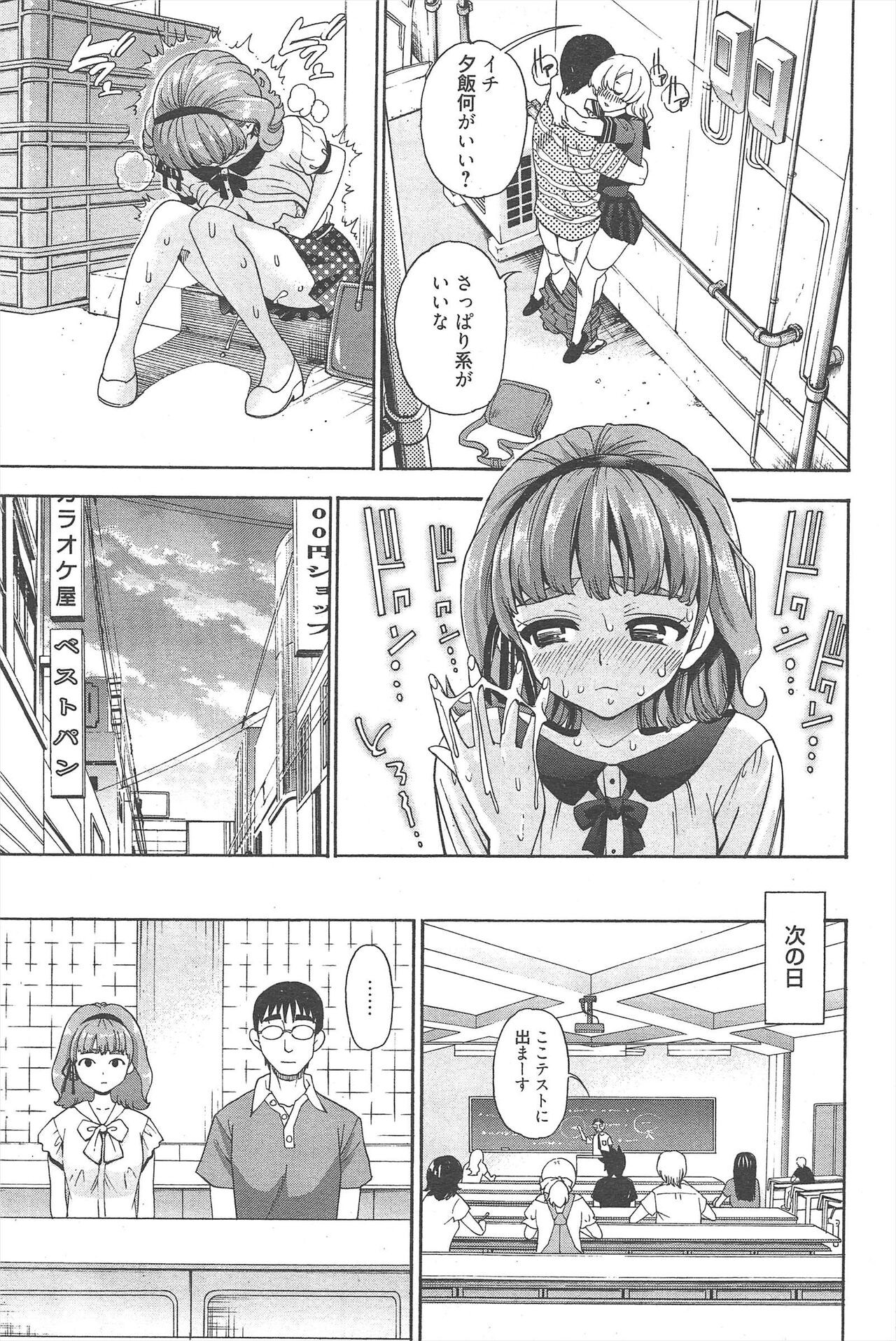 Page 255