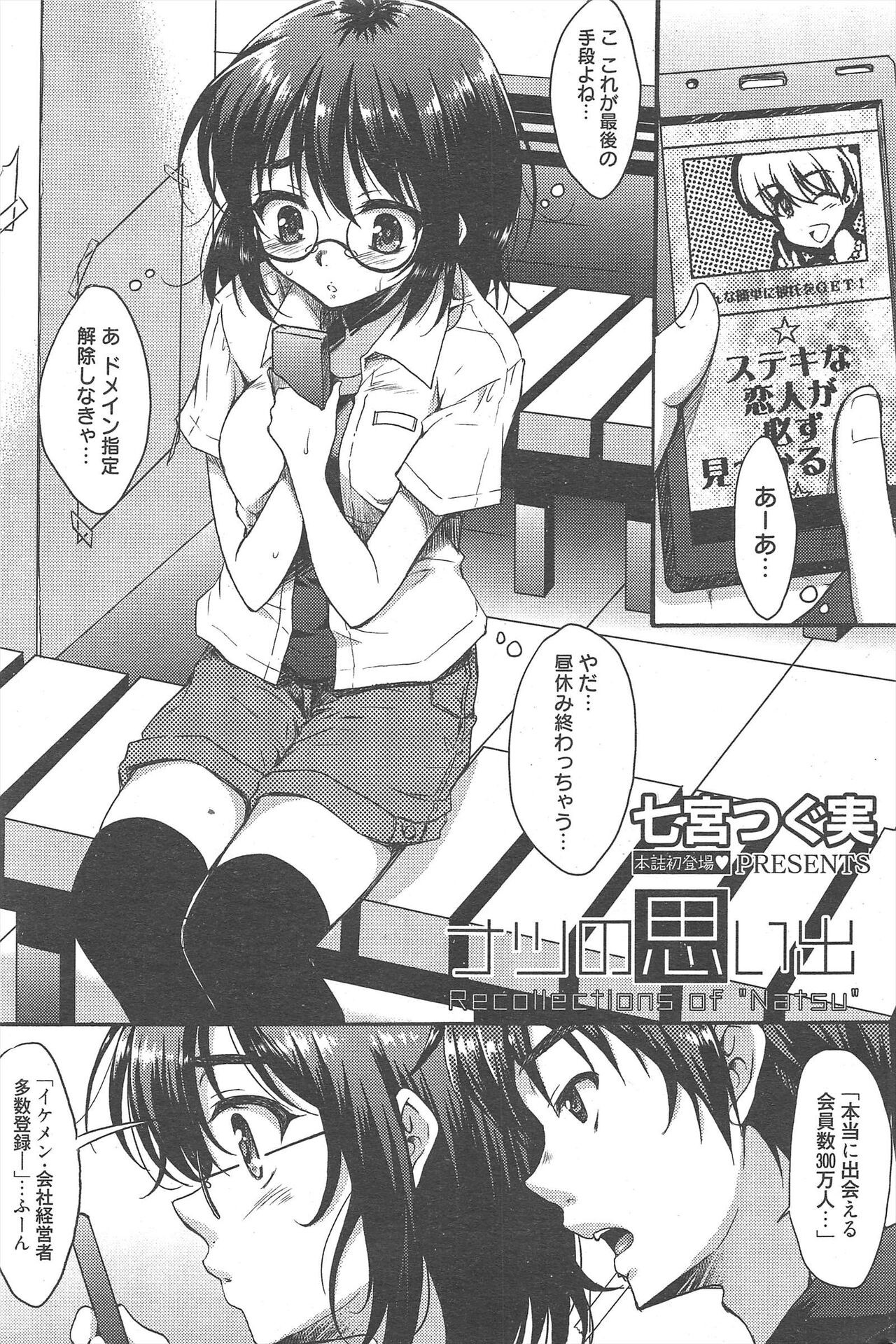 Page 259