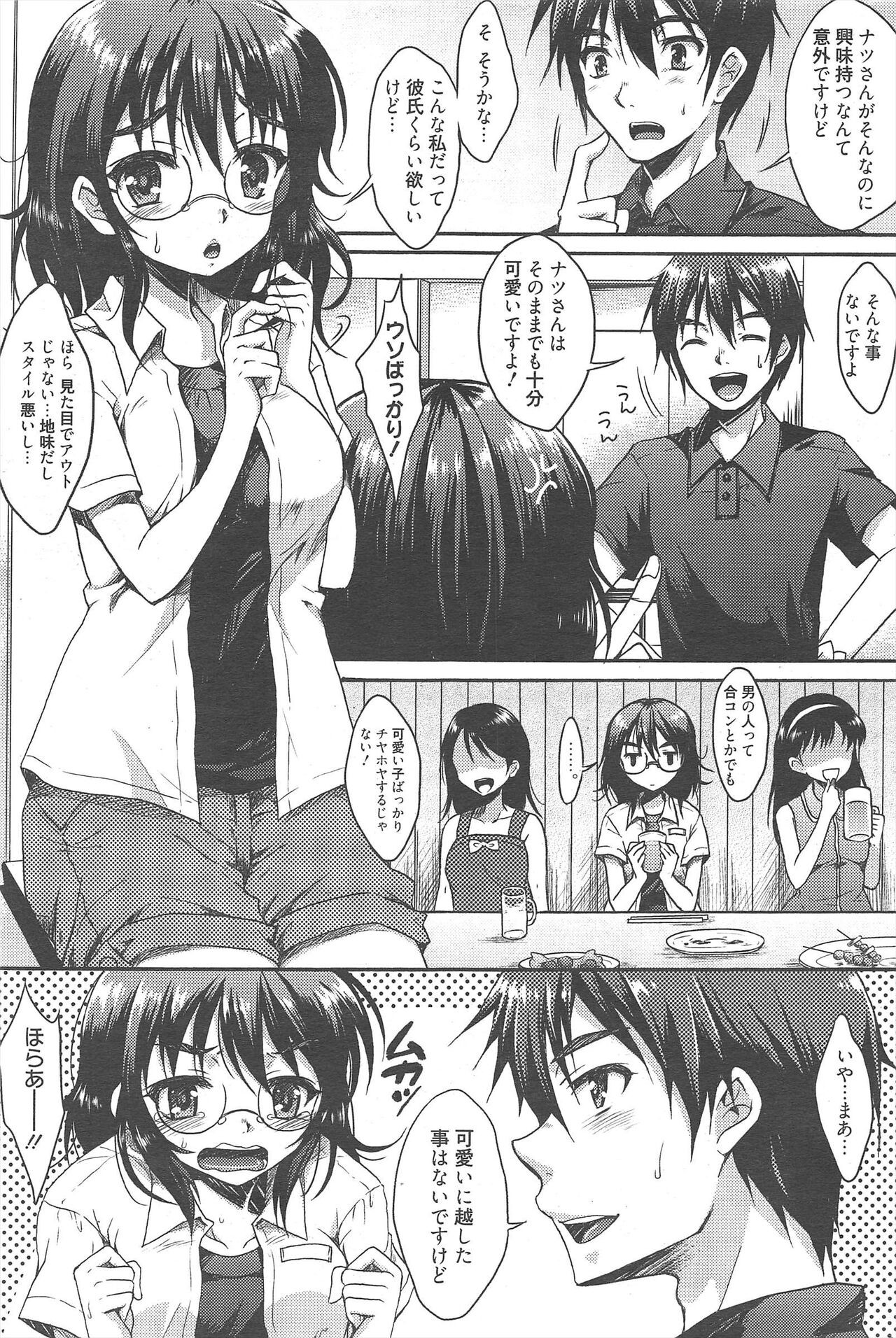 Page 261
