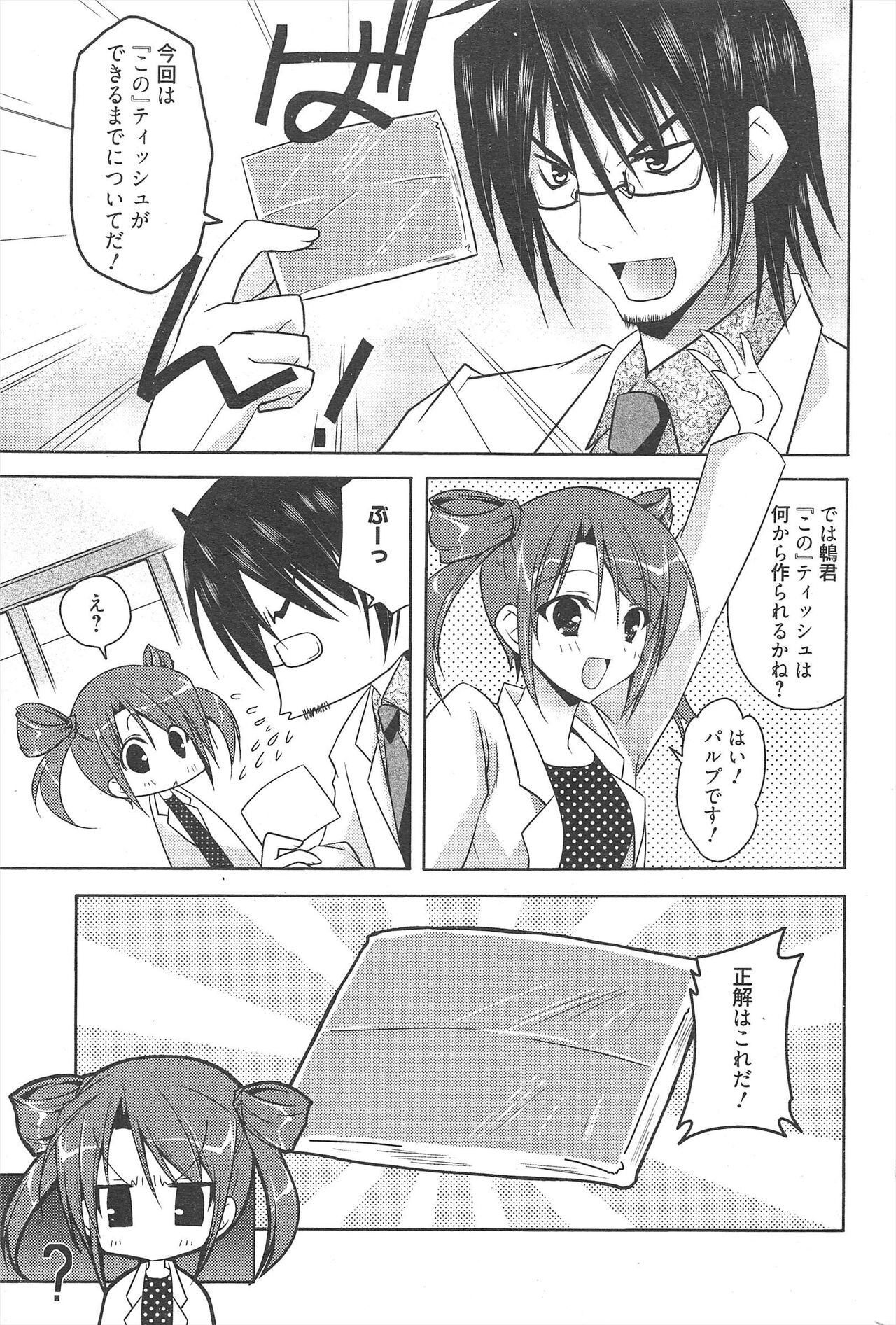 Page 281
